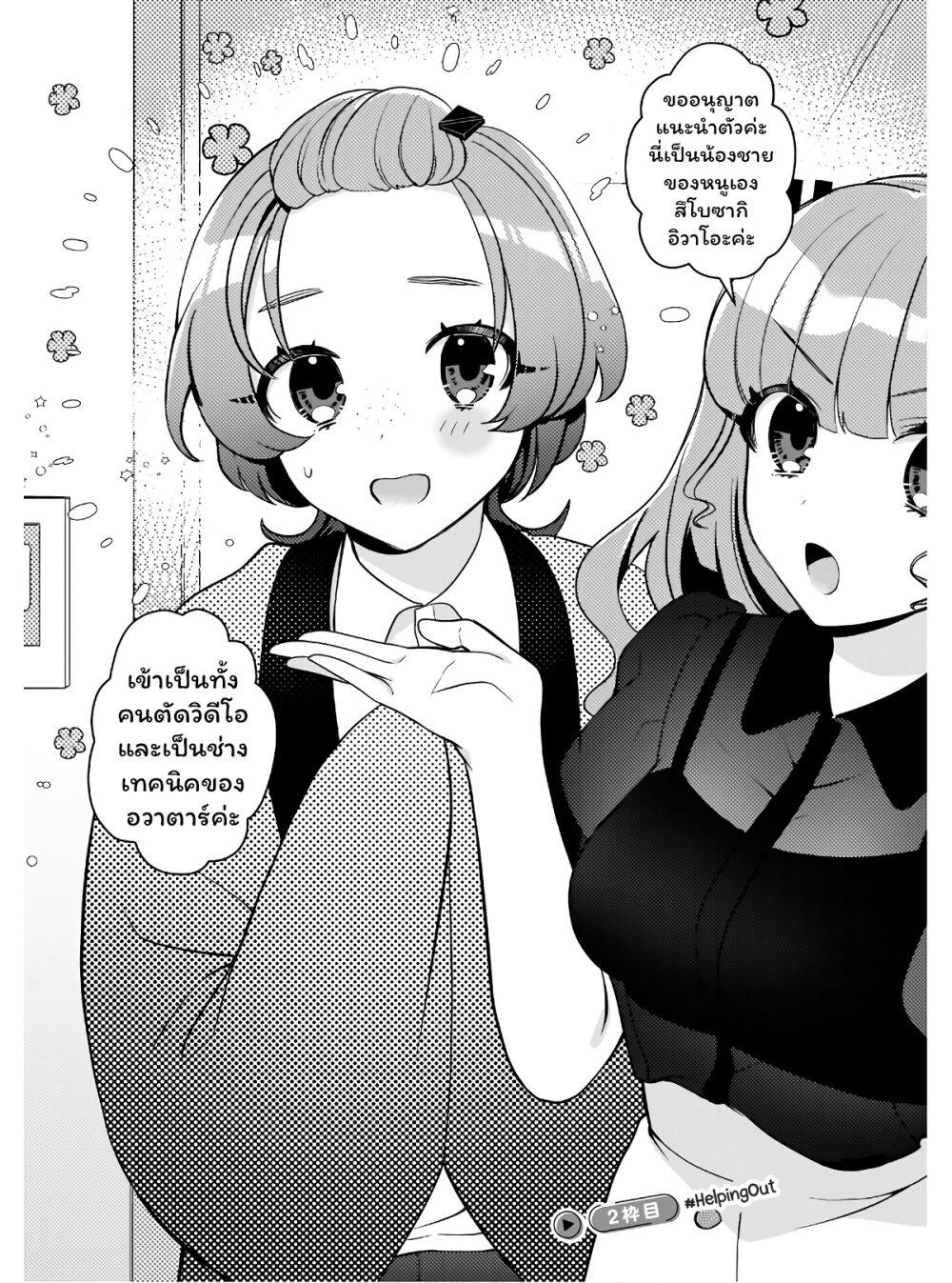 Manga-lc-com อ่านมังงะ อ่านการ์ตูน ออนไลน์ ฟรี Oshi V ga Oshiego de Watashi ga Mama de! ตอนที่ 1 2 3 4 5 6 7 8 9 10 11 12 13 14 ฟรี ไม่มีโฆษณา Manga-lc - อ่าน มังงะ อ่าน การ์ตูน ออนไลน์ อ่านมังงะ ฟรี