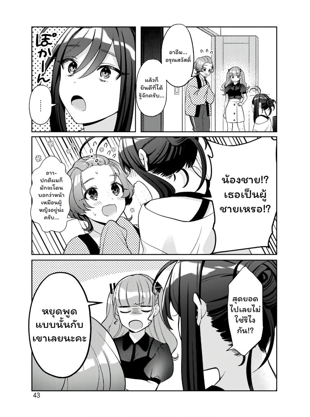 Manga-lc-com อ่านมังงะ อ่านการ์ตูน ออนไลน์ ฟรี Oshi V ga Oshiego de Watashi ga Mama de! ตอนที่ 1 2 3 4 5 6 7 8 9 10 11 12 13 14 ฟรี ไม่มีโฆษณา Manga-lc - อ่าน มังงะ อ่าน การ์ตูน ออนไลน์ อ่านมังงะ ฟรี