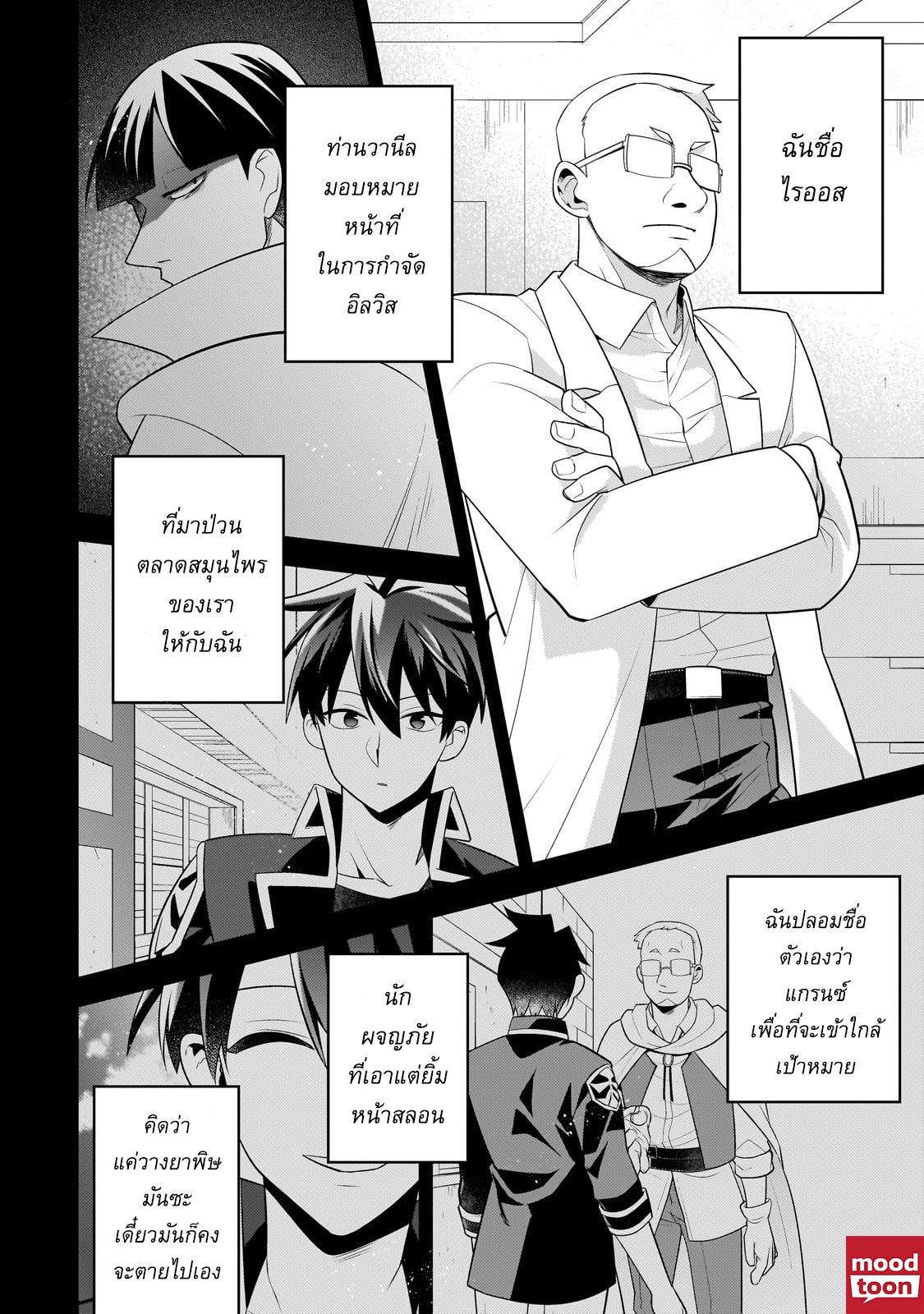 Manga-lc-com อ่านมังงะ อ่านการ์ตูน ออนไลน์ ฟรี Mukiryoku Neet na Moto Shindou, Boukensha ni naru อดีตเด็กเทพนีทไร้กะจิตกะใจ จะขอไปเป็นนักผจญภัย ตอนที่ 1 2 3 4 5 6 7 8 9 10 11 12 13 14 ฟรี ไม่มีโฆษณา Manga-lc - อ่าน มังงะ อ่าน การ์ตูน ออนไลน์ อ่านมังงะ ฟรี
