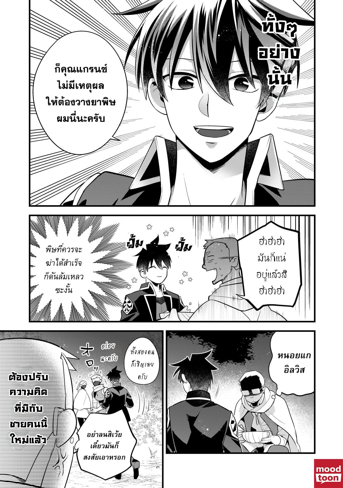 Manga-lc-com อ่านมังงะ อ่านการ์ตูน ออนไลน์ ฟรี Mukiryoku Neet na Moto Shindou, Boukensha ni naru อดีตเด็กเทพนีทไร้กะจิตกะใจ จะขอไปเป็นนักผจญภัย ตอนที่ 1 2 3 4 5 6 7 8 9 10 11 12 13 14 ฟรี ไม่มีโฆษณา Manga-lc - อ่าน มังงะ อ่าน การ์ตูน ออนไลน์ อ่านมังงะ ฟรี