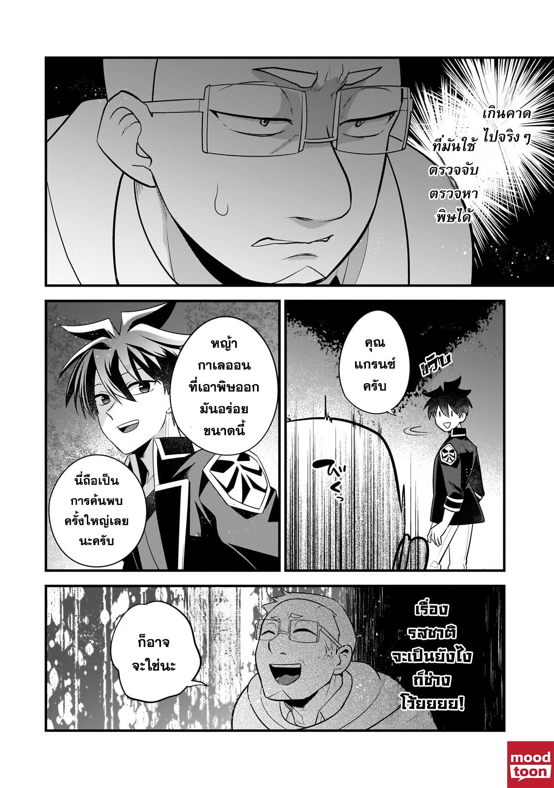 Manga-lc-com อ่านมังงะ อ่านการ์ตูน ออนไลน์ ฟรี Mukiryoku Neet na Moto Shindou, Boukensha ni naru อดีตเด็กเทพนีทไร้กะจิตกะใจ จะขอไปเป็นนักผจญภัย ตอนที่ 1 2 3 4 5 6 7 8 9 10 11 12 13 14 ฟรี ไม่มีโฆษณา Manga-lc - อ่าน มังงะ อ่าน การ์ตูน ออนไลน์ อ่านมังงะ ฟรี