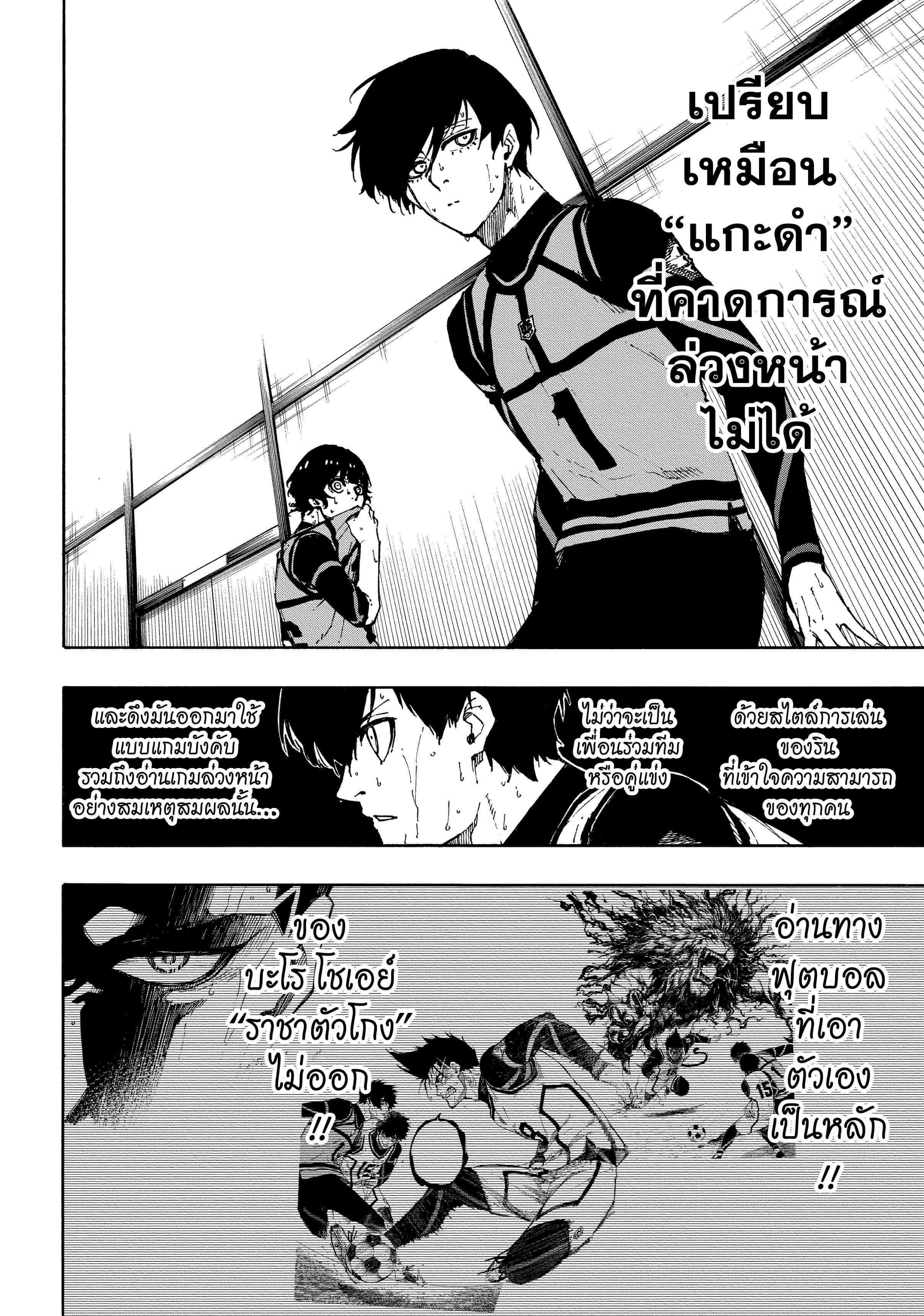 Manga-lc-com อ่านมังงะ อ่านการ์ตูน ออนไลน์ ฟรี Blue Lock ตอนที่ 1 2 3 4 5 6 7 8 9 10 11 12 13 14 ฟรี ไม่มีโฆษณา Manga-lc - อ่าน มังงะ อ่าน การ์ตูน ออนไลน์ อ่านมังงะ ฟรี