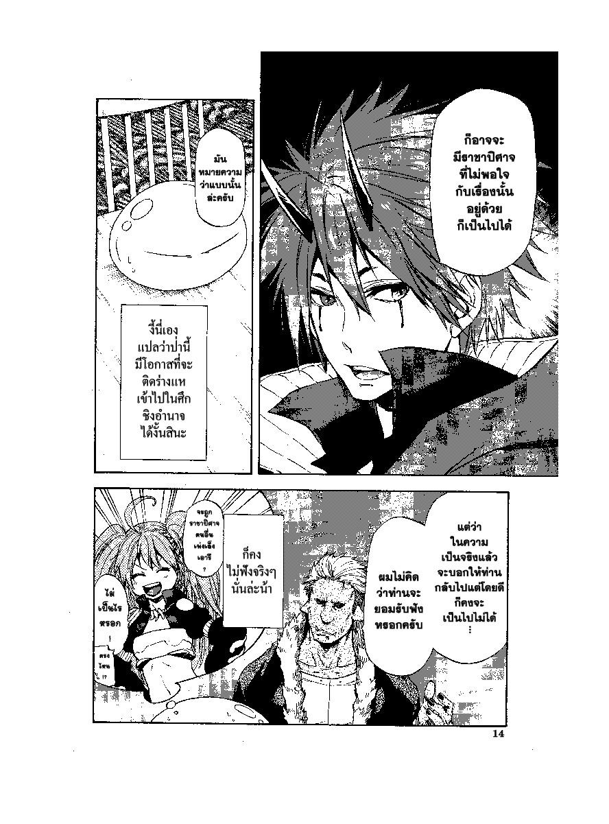 Manga-lc-com อ่านมังงะ อ่านการ์ตูน ออนไลน์ ฟรี Tensei shitara Slime Datta Ken ตอนที่ 1 2 3 4 5 6 7 8 9 10 11 12 13 14 ฟรี ไม่มีโฆษณา Manga-lc - อ่าน มังงะ อ่าน การ์ตูน ออนไลน์ อ่านมังงะ ฟรี