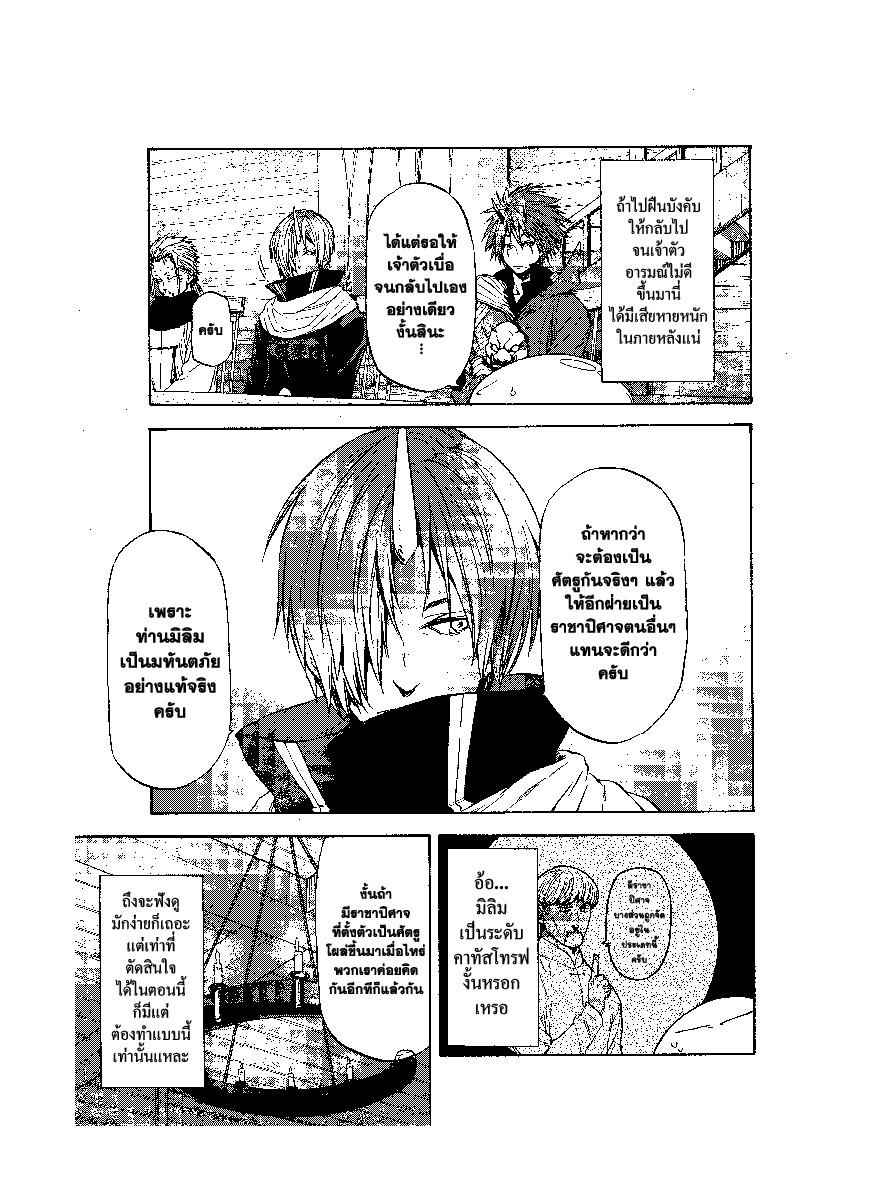 Manga-lc-com อ่านมังงะ อ่านการ์ตูน ออนไลน์ ฟรี Tensei shitara Slime Datta Ken ตอนที่ 1 2 3 4 5 6 7 8 9 10 11 12 13 14 ฟรี ไม่มีโฆษณา Manga-lc - อ่าน มังงะ อ่าน การ์ตูน ออนไลน์ อ่านมังงะ ฟรี