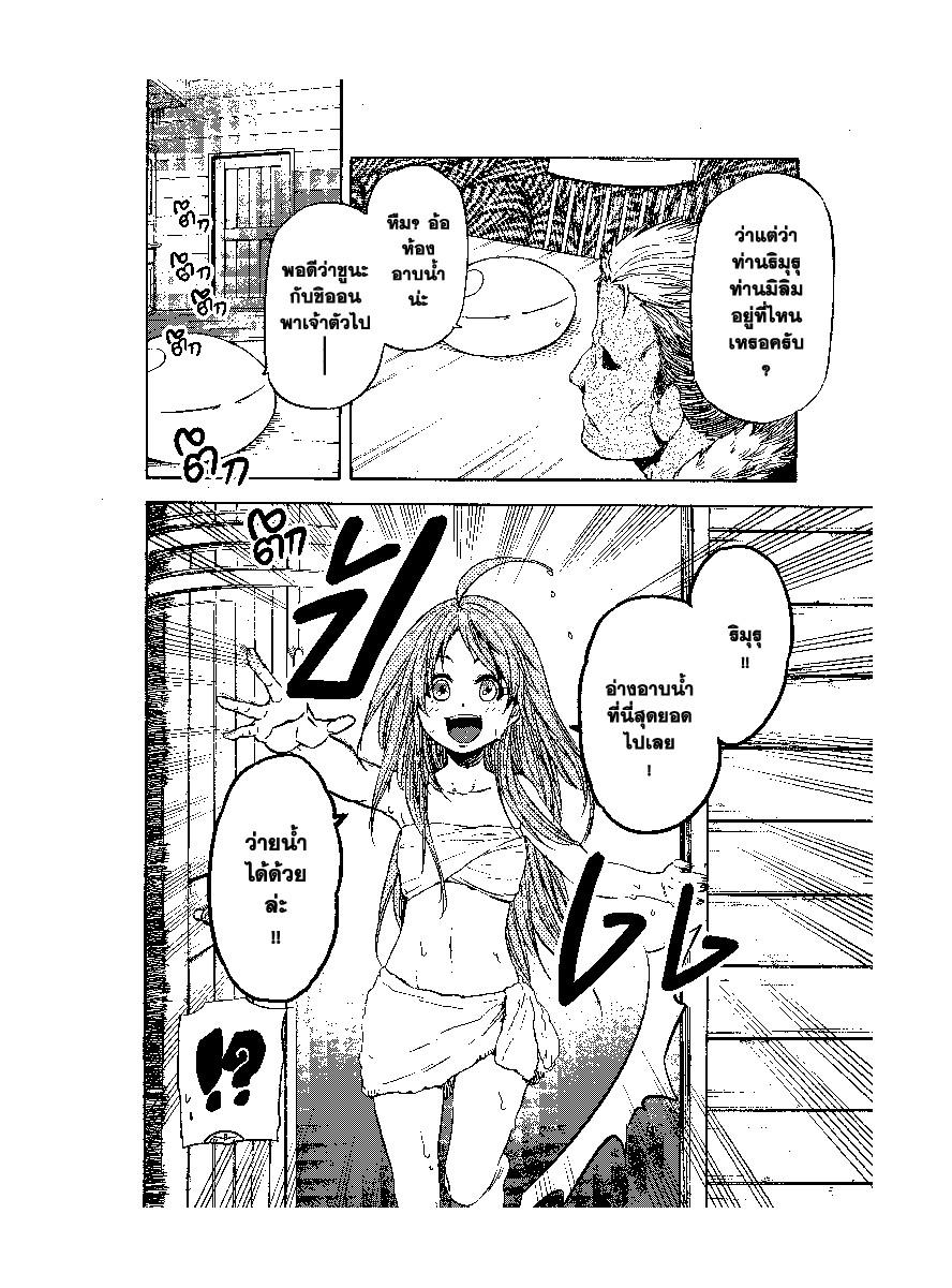 Manga-lc-com อ่านมังงะ อ่านการ์ตูน ออนไลน์ ฟรี Tensei shitara Slime Datta Ken ตอนที่ 1 2 3 4 5 6 7 8 9 10 11 12 13 14 ฟรี ไม่มีโฆษณา Manga-lc - อ่าน มังงะ อ่าน การ์ตูน ออนไลน์ อ่านมังงะ ฟรี