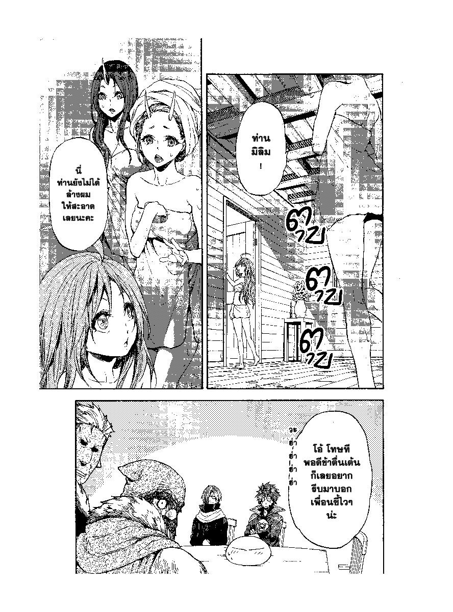 Manga-lc-com อ่านมังงะ อ่านการ์ตูน ออนไลน์ ฟรี Tensei shitara Slime Datta Ken ตอนที่ 1 2 3 4 5 6 7 8 9 10 11 12 13 14 ฟรี ไม่มีโฆษณา Manga-lc - อ่าน มังงะ อ่าน การ์ตูน ออนไลน์ อ่านมังงะ ฟรี