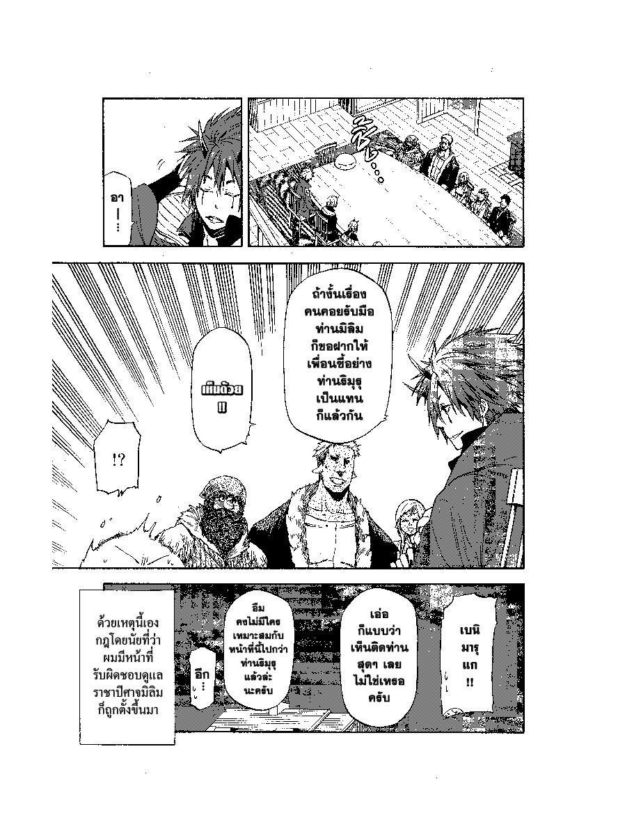 Manga-lc-com อ่านมังงะ อ่านการ์ตูน ออนไลน์ ฟรี Tensei shitara Slime Datta Ken ตอนที่ 1 2 3 4 5 6 7 8 9 10 11 12 13 14 ฟรี ไม่มีโฆษณา Manga-lc - อ่าน มังงะ อ่าน การ์ตูน ออนไลน์ อ่านมังงะ ฟรี