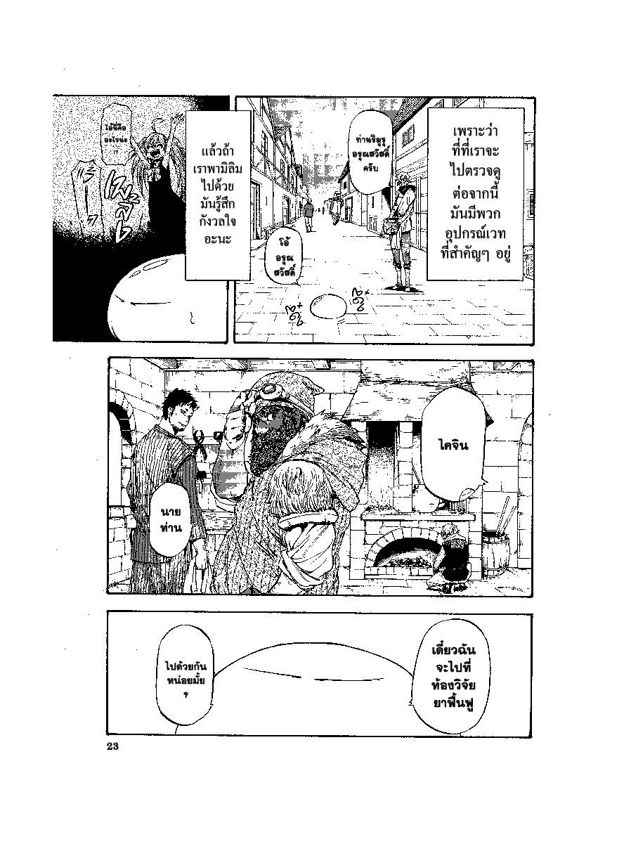 Manga-lc-com อ่านมังงะ อ่านการ์ตูน ออนไลน์ ฟรี Tensei shitara Slime Datta Ken ตอนที่ 1 2 3 4 5 6 7 8 9 10 11 12 13 14 ฟรี ไม่มีโฆษณา Manga-lc - อ่าน มังงะ อ่าน การ์ตูน ออนไลน์ อ่านมังงะ ฟรี