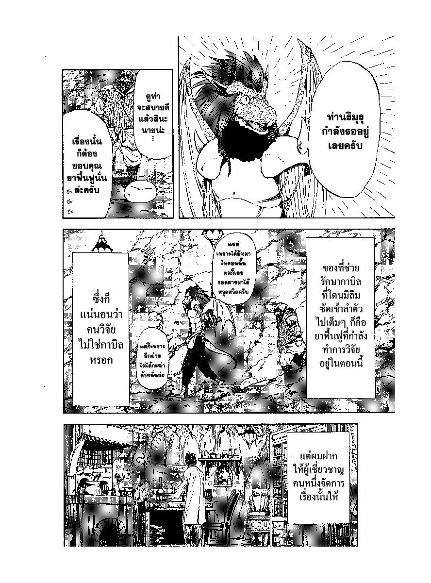 Manga-lc-com อ่านมังงะ อ่านการ์ตูน ออนไลน์ ฟรี Tensei shitara Slime Datta Ken ตอนที่ 1 2 3 4 5 6 7 8 9 10 11 12 13 14 ฟรี ไม่มีโฆษณา Manga-lc - อ่าน มังงะ อ่าน การ์ตูน ออนไลน์ อ่านมังงะ ฟรี