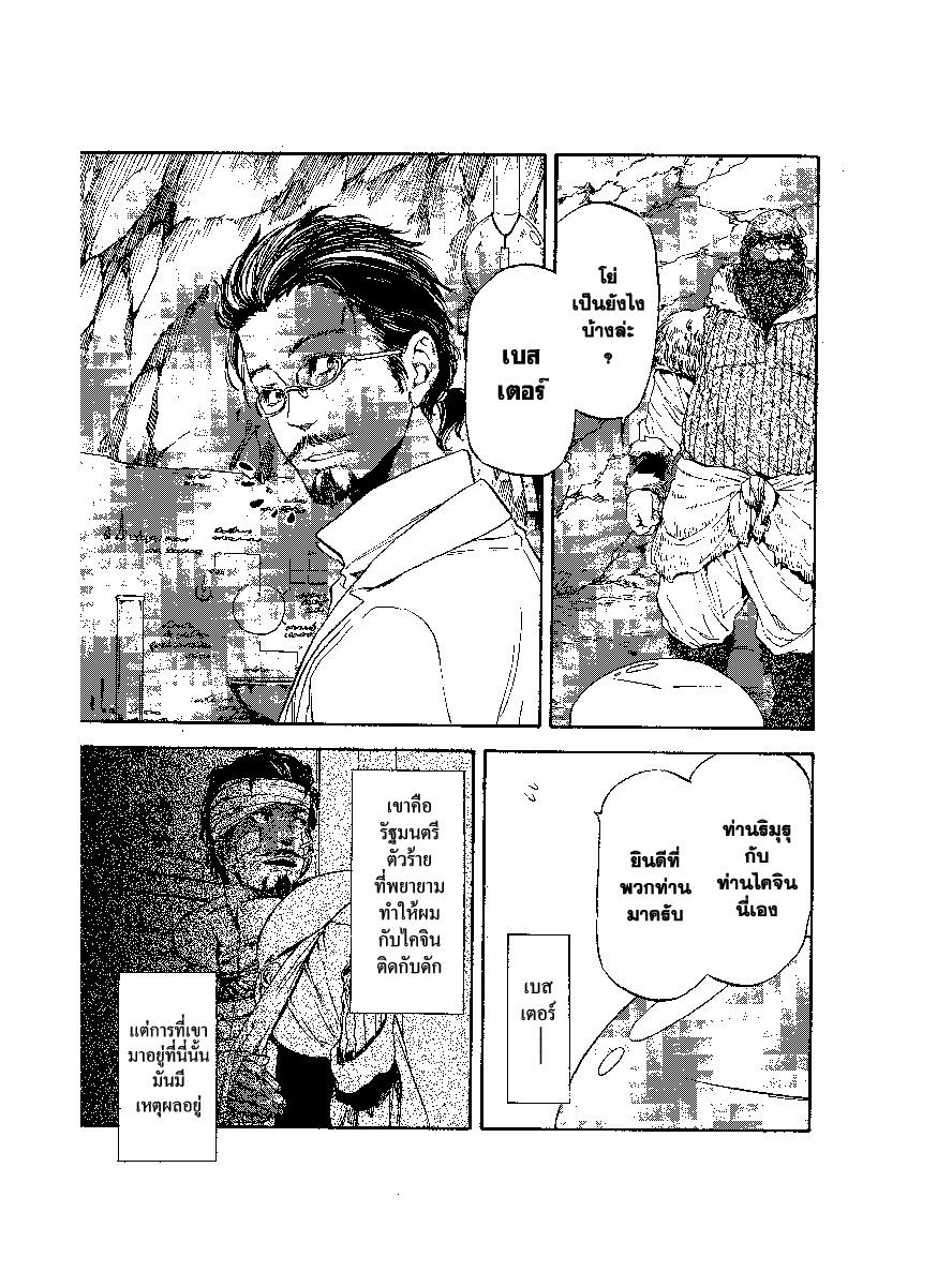 Manga-lc-com อ่านมังงะ อ่านการ์ตูน ออนไลน์ ฟรี Tensei shitara Slime Datta Ken ตอนที่ 1 2 3 4 5 6 7 8 9 10 11 12 13 14 ฟรี ไม่มีโฆษณา Manga-lc - อ่าน มังงะ อ่าน การ์ตูน ออนไลน์ อ่านมังงะ ฟรี