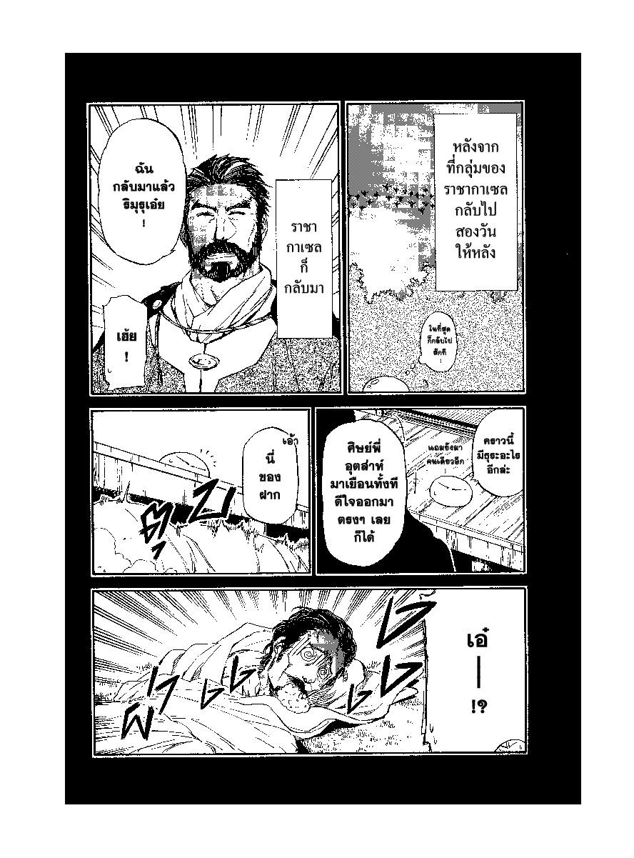 Manga-lc-com อ่านมังงะ อ่านการ์ตูน ออนไลน์ ฟรี Tensei shitara Slime Datta Ken ตอนที่ 1 2 3 4 5 6 7 8 9 10 11 12 13 14 ฟรี ไม่มีโฆษณา Manga-lc - อ่าน มังงะ อ่าน การ์ตูน ออนไลน์ อ่านมังงะ ฟรี