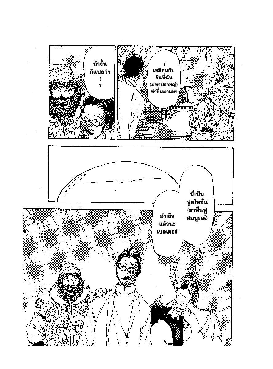 Manga-lc-com อ่านมังงะ อ่านการ์ตูน ออนไลน์ ฟรี Tensei shitara Slime Datta Ken ตอนที่ 1 2 3 4 5 6 7 8 9 10 11 12 13 14 ฟรี ไม่มีโฆษณา Manga-lc - อ่าน มังงะ อ่าน การ์ตูน ออนไลน์ อ่านมังงะ ฟรี
