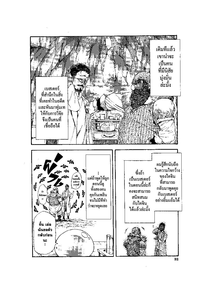 Manga-lc-com อ่านมังงะ อ่านการ์ตูน ออนไลน์ ฟรี Tensei shitara Slime Datta Ken ตอนที่ 1 2 3 4 5 6 7 8 9 10 11 12 13 14 ฟรี ไม่มีโฆษณา Manga-lc - อ่าน มังงะ อ่าน การ์ตูน ออนไลน์ อ่านมังงะ ฟรี