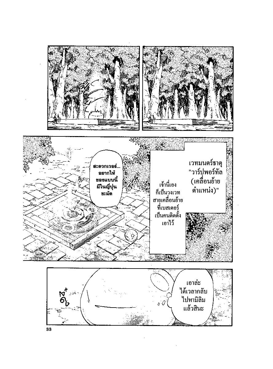 Manga-lc-com อ่านมังงะ อ่านการ์ตูน ออนไลน์ ฟรี Tensei shitara Slime Datta Ken ตอนที่ 1 2 3 4 5 6 7 8 9 10 11 12 13 14 ฟรี ไม่มีโฆษณา Manga-lc - อ่าน มังงะ อ่าน การ์ตูน ออนไลน์ อ่านมังงะ ฟรี