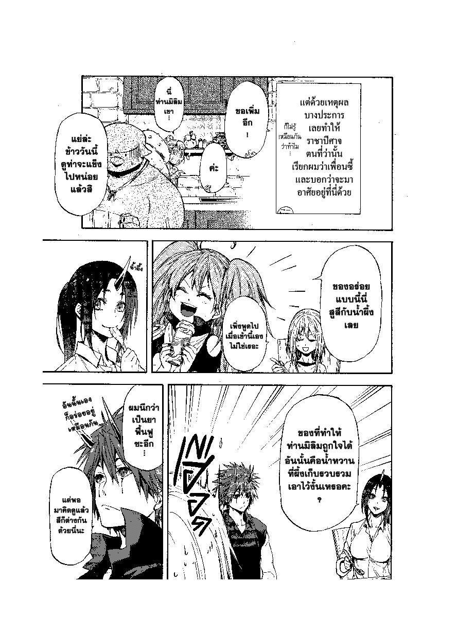 Manga-lc-com อ่านมังงะ อ่านการ์ตูน ออนไลน์ ฟรี Tensei shitara Slime Datta Ken ตอนที่ 1 2 3 4 5 6 7 8 9 10 11 12 13 14 ฟรี ไม่มีโฆษณา Manga-lc - อ่าน มังงะ อ่าน การ์ตูน ออนไลน์ อ่านมังงะ ฟรี