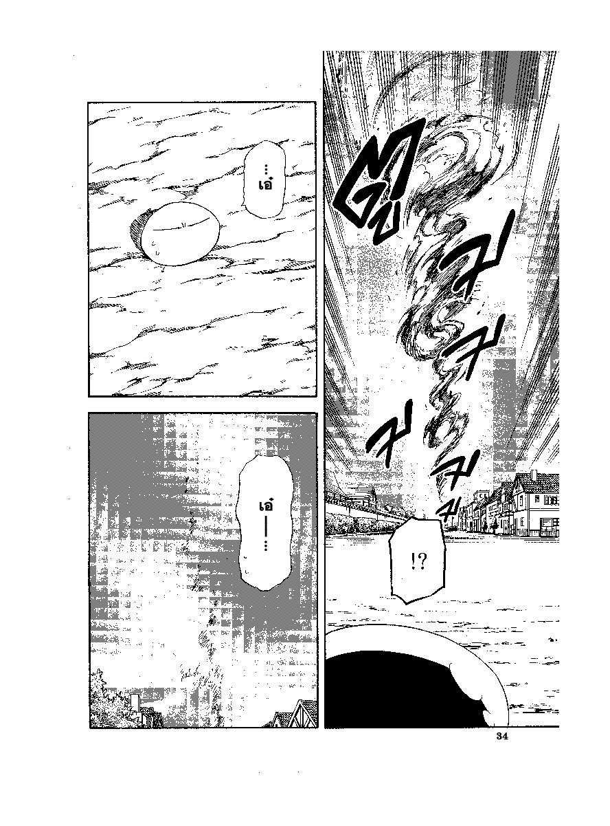 Manga-lc-com อ่านมังงะ อ่านการ์ตูน ออนไลน์ ฟรี Tensei shitara Slime Datta Ken ตอนที่ 1 2 3 4 5 6 7 8 9 10 11 12 13 14 ฟรี ไม่มีโฆษณา Manga-lc - อ่าน มังงะ อ่าน การ์ตูน ออนไลน์ อ่านมังงะ ฟรี