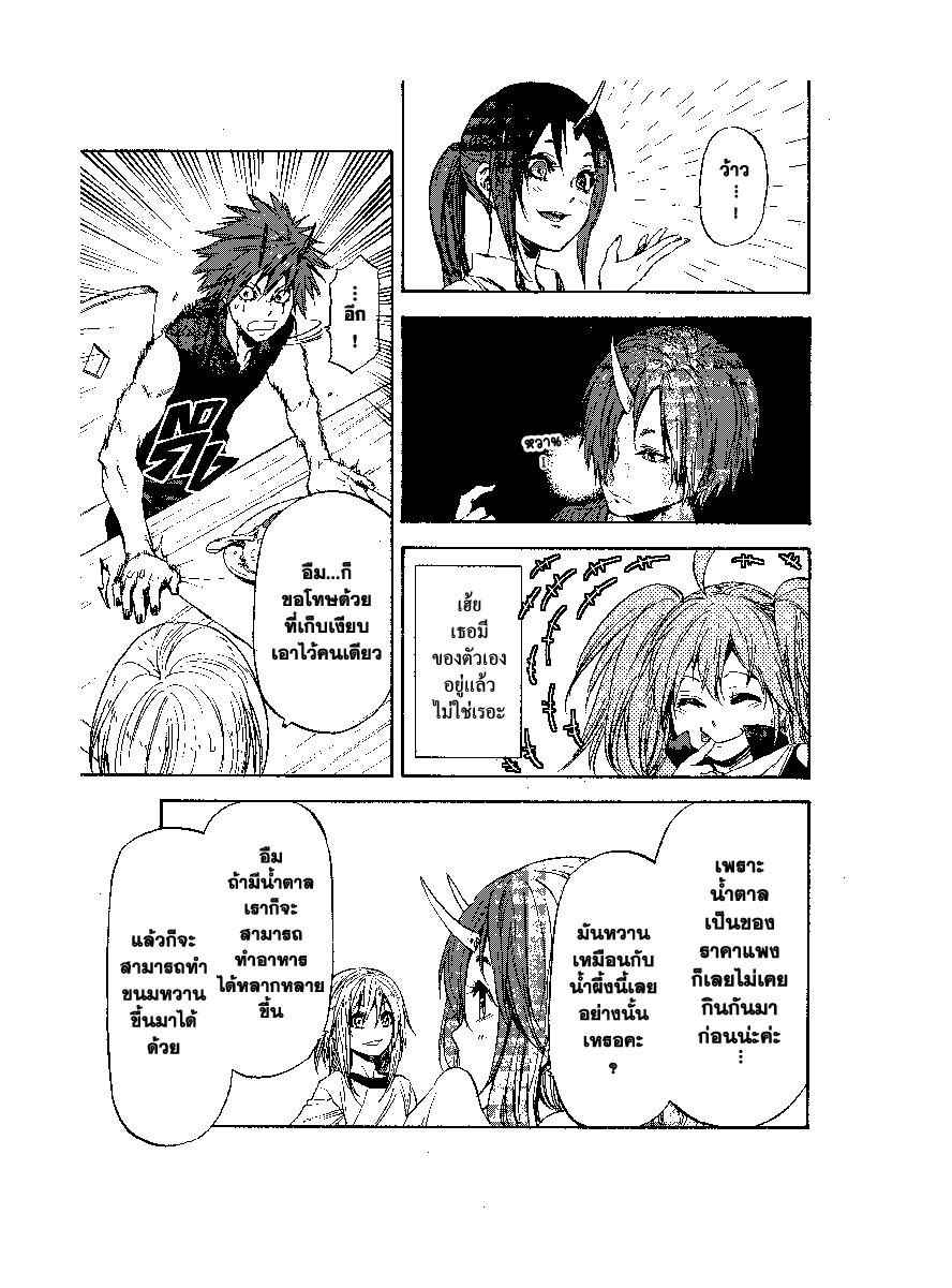 Manga-lc-com อ่านมังงะ อ่านการ์ตูน ออนไลน์ ฟรี Tensei shitara Slime Datta Ken ตอนที่ 1 2 3 4 5 6 7 8 9 10 11 12 13 14 ฟรี ไม่มีโฆษณา Manga-lc - อ่าน มังงะ อ่าน การ์ตูน ออนไลน์ อ่านมังงะ ฟรี