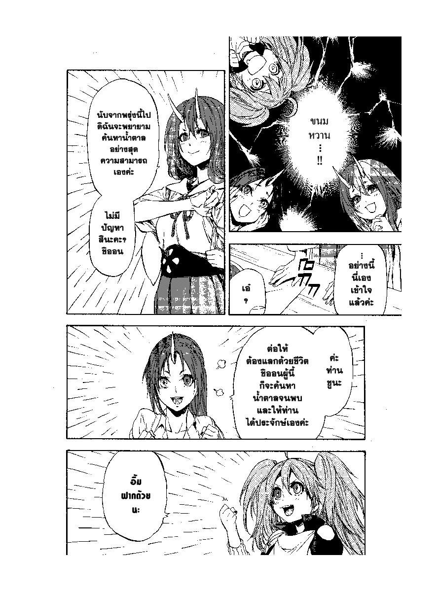 Manga-lc-com อ่านมังงะ อ่านการ์ตูน ออนไลน์ ฟรี Tensei shitara Slime Datta Ken ตอนที่ 1 2 3 4 5 6 7 8 9 10 11 12 13 14 ฟรี ไม่มีโฆษณา Manga-lc - อ่าน มังงะ อ่าน การ์ตูน ออนไลน์ อ่านมังงะ ฟรี