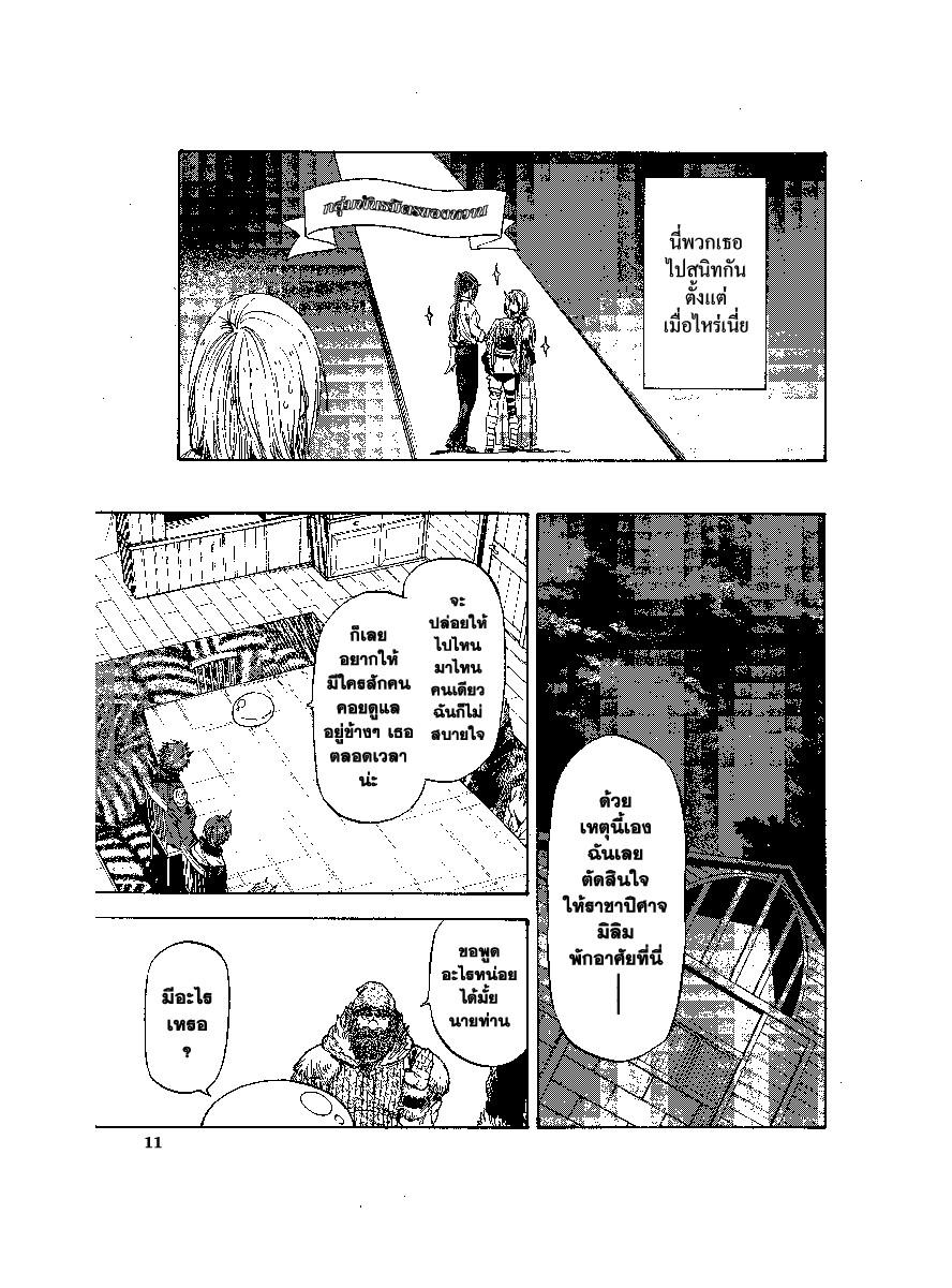 Manga-lc-com อ่านมังงะ อ่านการ์ตูน ออนไลน์ ฟรี Tensei shitara Slime Datta Ken ตอนที่ 1 2 3 4 5 6 7 8 9 10 11 12 13 14 ฟรี ไม่มีโฆษณา Manga-lc - อ่าน มังงะ อ่าน การ์ตูน ออนไลน์ อ่านมังงะ ฟรี