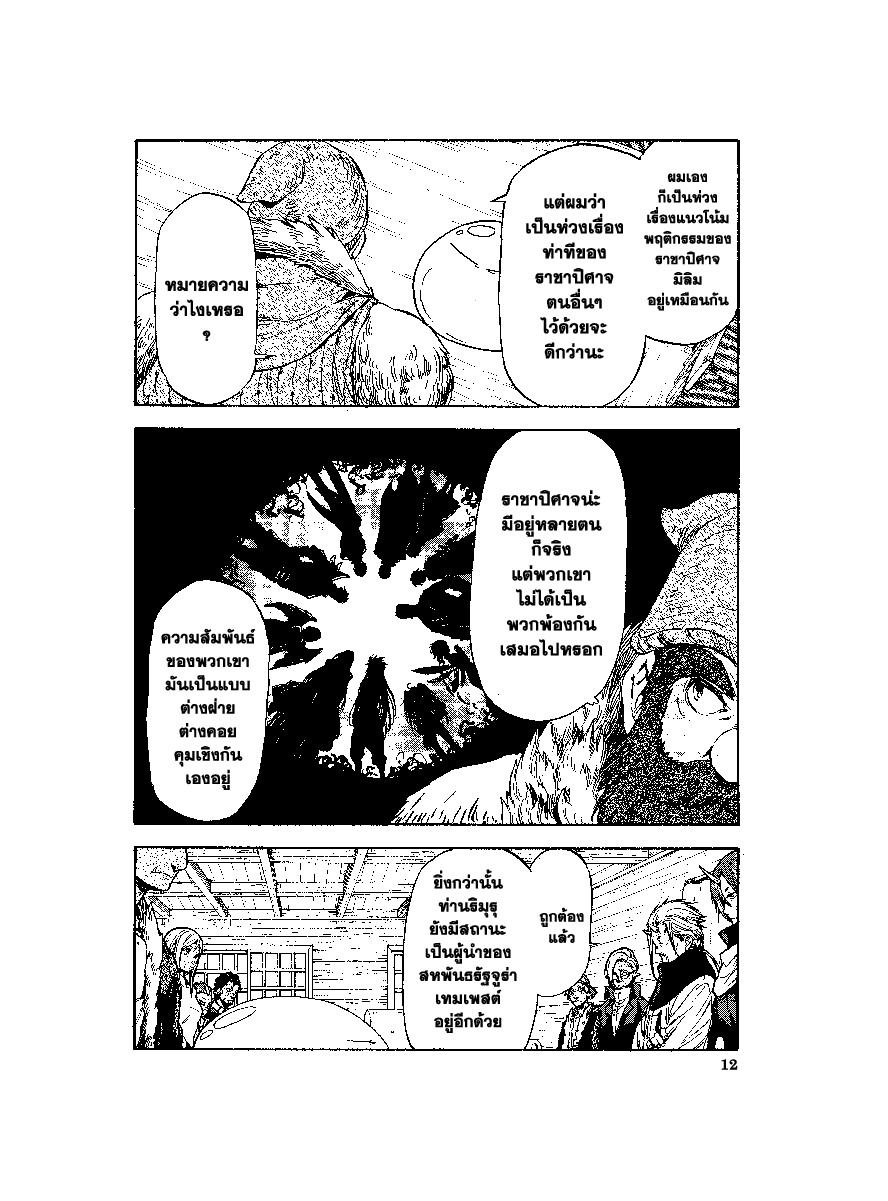 Manga-lc-com อ่านมังงะ อ่านการ์ตูน ออนไลน์ ฟรี Tensei shitara Slime Datta Ken ตอนที่ 1 2 3 4 5 6 7 8 9 10 11 12 13 14 ฟรี ไม่มีโฆษณา Manga-lc - อ่าน มังงะ อ่าน การ์ตูน ออนไลน์ อ่านมังงะ ฟรี