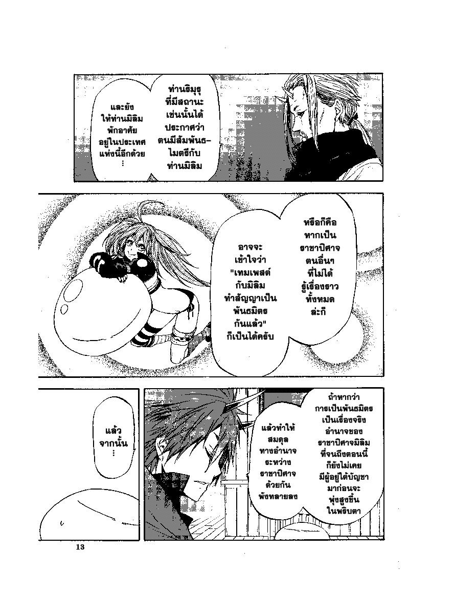 Manga-lc-com อ่านมังงะ อ่านการ์ตูน ออนไลน์ ฟรี Tensei shitara Slime Datta Ken ตอนที่ 1 2 3 4 5 6 7 8 9 10 11 12 13 14 ฟรี ไม่มีโฆษณา Manga-lc - อ่าน มังงะ อ่าน การ์ตูน ออนไลน์ อ่านมังงะ ฟรี