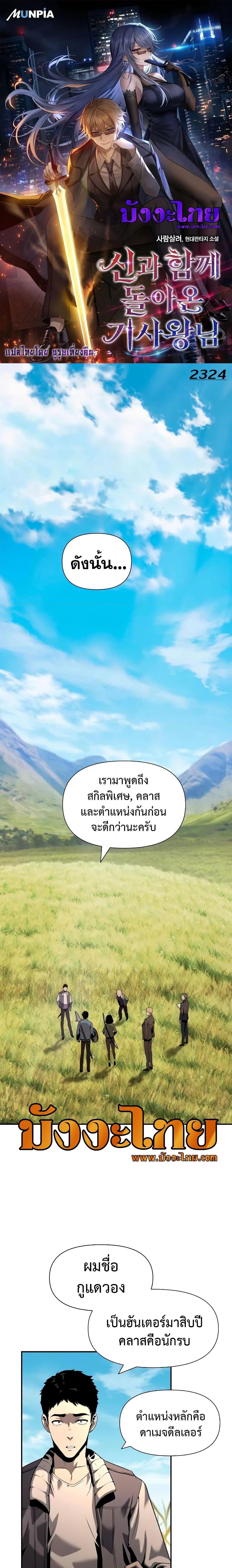 Manga-lc-com อ่านมังงะ อ่านการ์ตูน ออนไลน์ ฟรี The Knight King Who Returned with a God ตอนที่ 1 2 3 4 5 6 7 8 9 10 11 12 13 14 ฟรี ไม่มีโฆษณา Manga-lc - อ่าน มังงะ อ่าน การ์ตูน ออนไลน์ อ่านมังงะ ฟรี