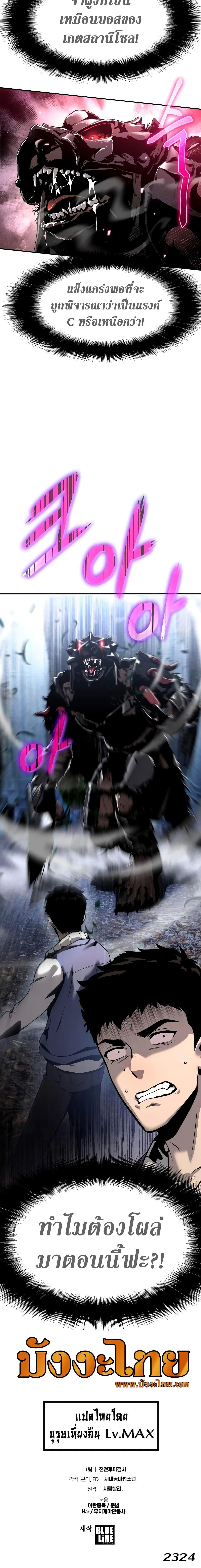 Manga-lc-com อ่านมังงะ อ่านการ์ตูน ออนไลน์ ฟรี The Knight King Who Returned with a God ตอนที่ 1 2 3 4 5 6 7 8 9 10 11 12 13 14 ฟรี ไม่มีโฆษณา Manga-lc - อ่าน มังงะ อ่าน การ์ตูน ออนไลน์ อ่านมังงะ ฟรี