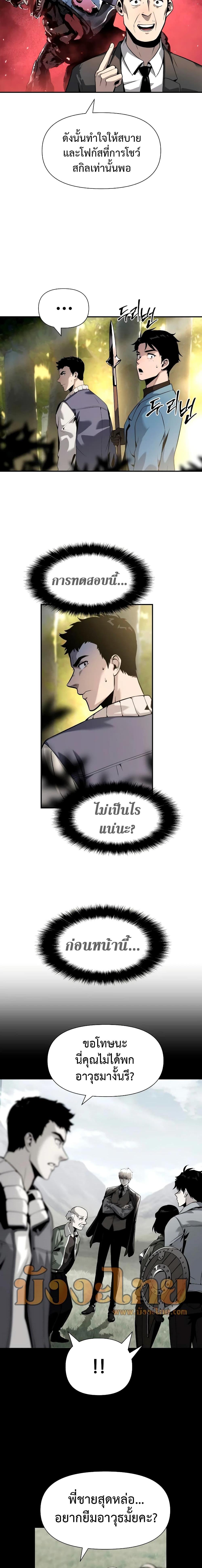 Manga-lc-com อ่านมังงะ อ่านการ์ตูน ออนไลน์ ฟรี The Knight King Who Returned with a God ตอนที่ 1 2 3 4 5 6 7 8 9 10 11 12 13 14 ฟรี ไม่มีโฆษณา Manga-lc - อ่าน มังงะ อ่าน การ์ตูน ออนไลน์ อ่านมังงะ ฟรี