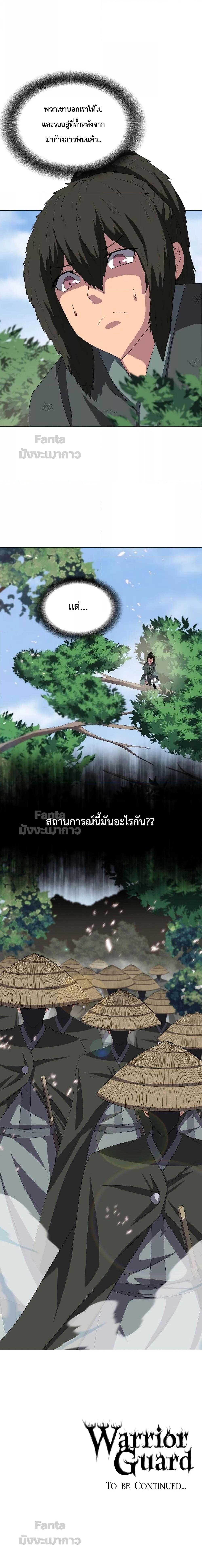 Manga-lc-com อ่านมังงะ อ่านการ์ตูน ออนไลน์ ฟรี Warrior Guard ผู้พิทักษ์แห่งยุทธจักร ตอนที่ 1 2 3 4 5 6 7 8 9 10 11 12 13 14 ฟรี ไม่มีโฆษณา Manga-lc - อ่าน มังงะ อ่าน การ์ตูน ออนไลน์ อ่านมังงะ ฟรี