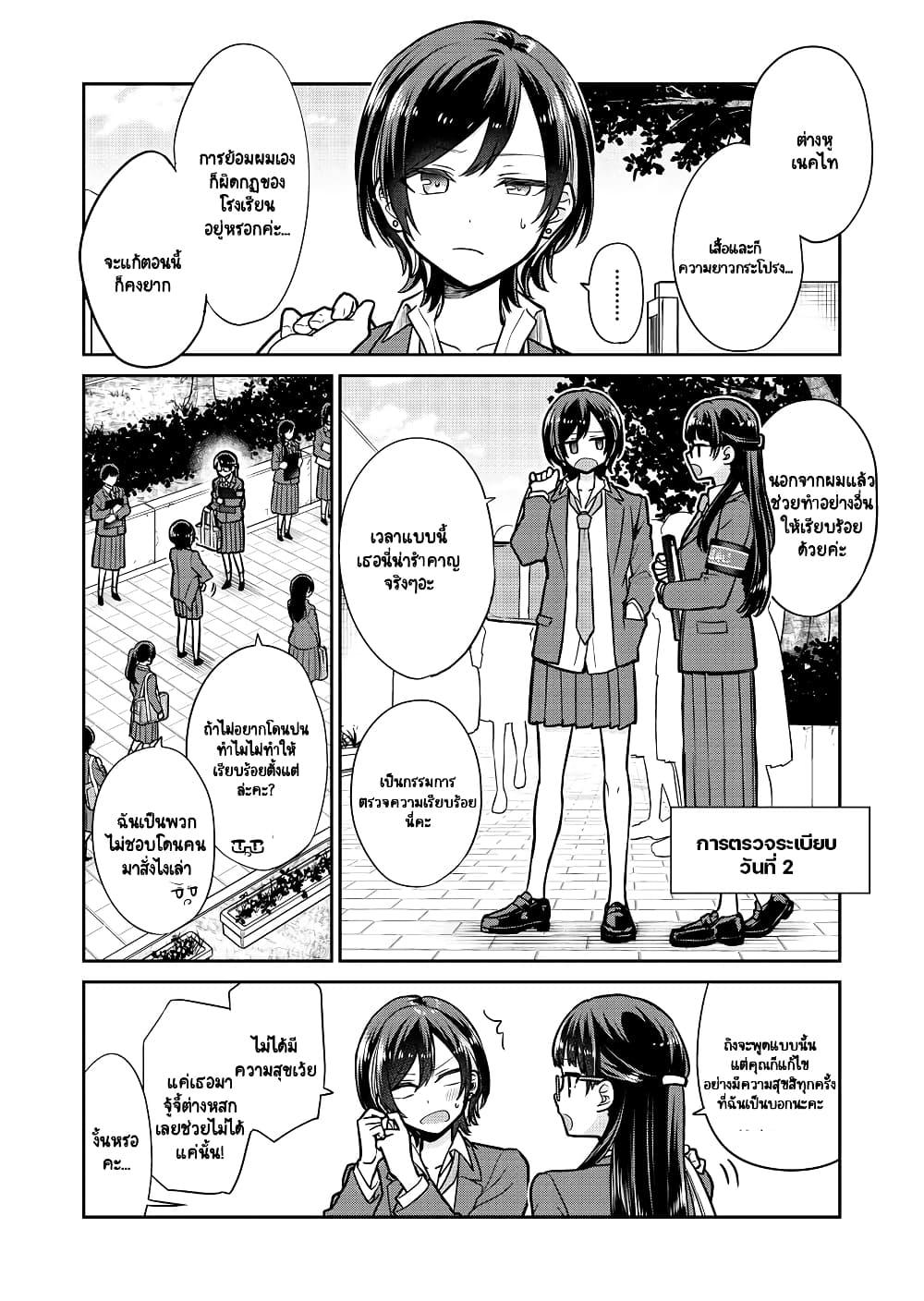 Manga-lc-com อ่านมังงะ อ่านการ์ตูน ออนไลน์ ฟรี The Public Moral Committee Member and the Delinquent Who Will Be Together in the Future ตอนที่ 1 2 3 4 5 6 7 8 9 10 11 12 13 14 ฟรี ไม่มีโฆษณา Manga-lc - อ่าน มังงะ อ่าน การ์ตูน ออนไลน์ อ่านมังงะ ฟรี