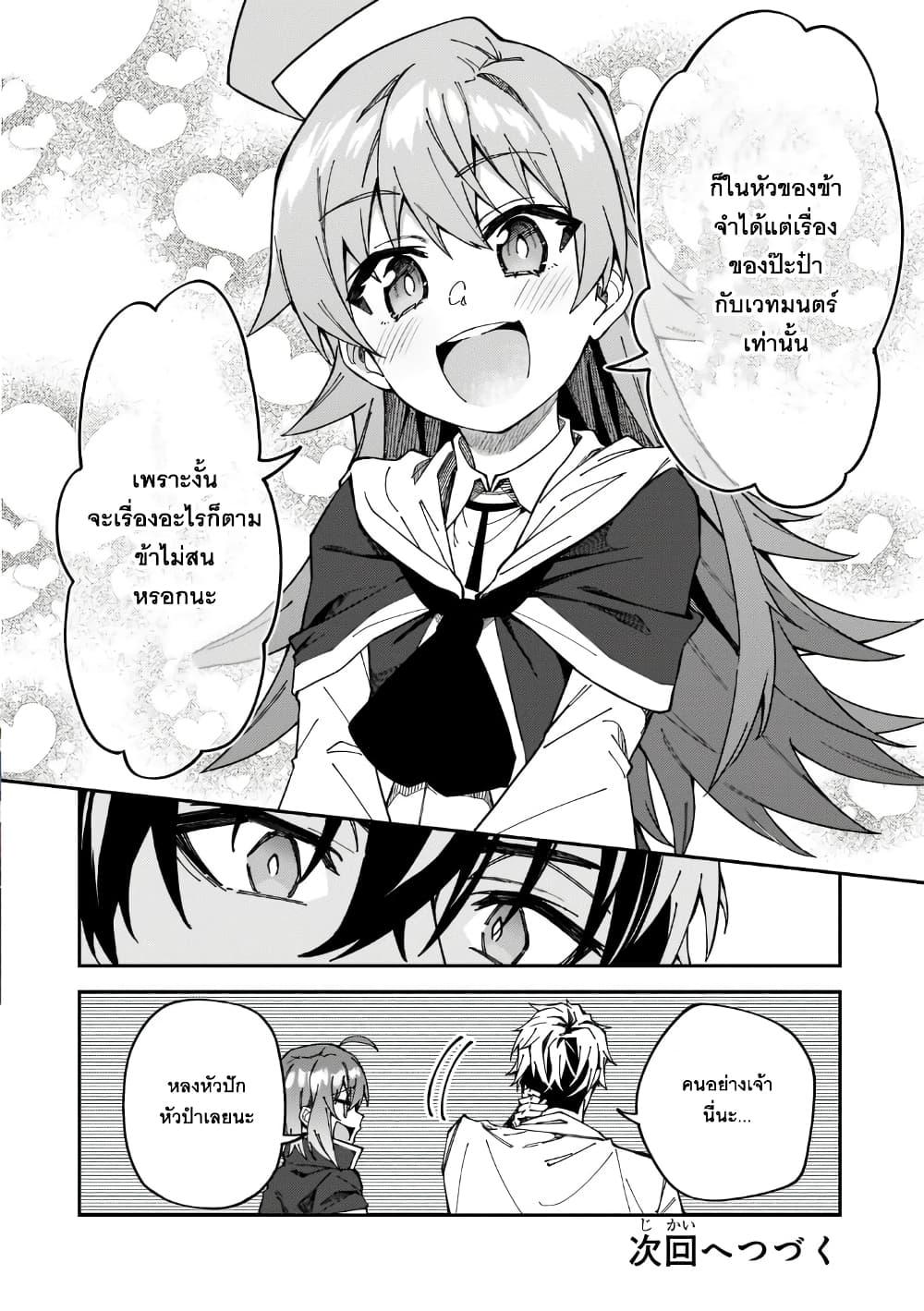 Manga-lc-com อ่านมังงะ อ่านการ์ตูน ออนไลน์ ฟรี S Rank Boukensha de aru Ore no Musume-tachi wa Juudo no Father Con deshita ตอนที่ 1 2 3 4 5 6 7 8 9 10 11 12 13 14 ฟรี ไม่มีโฆษณา Manga-lc - อ่าน มังงะ อ่าน การ์ตูน ออนไลน์ อ่านมังงะ ฟรี