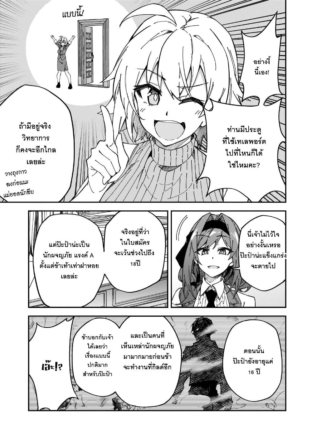 Manga-lc-com อ่านมังงะ อ่านการ์ตูน ออนไลน์ ฟรี S Rank Boukensha de aru Ore no Musume-tachi wa Juudo no Father Con deshita ตอนที่ 1 2 3 4 5 6 7 8 9 10 11 12 13 14 ฟรี ไม่มีโฆษณา Manga-lc - อ่าน มังงะ อ่าน การ์ตูน ออนไลน์ อ่านมังงะ ฟรี