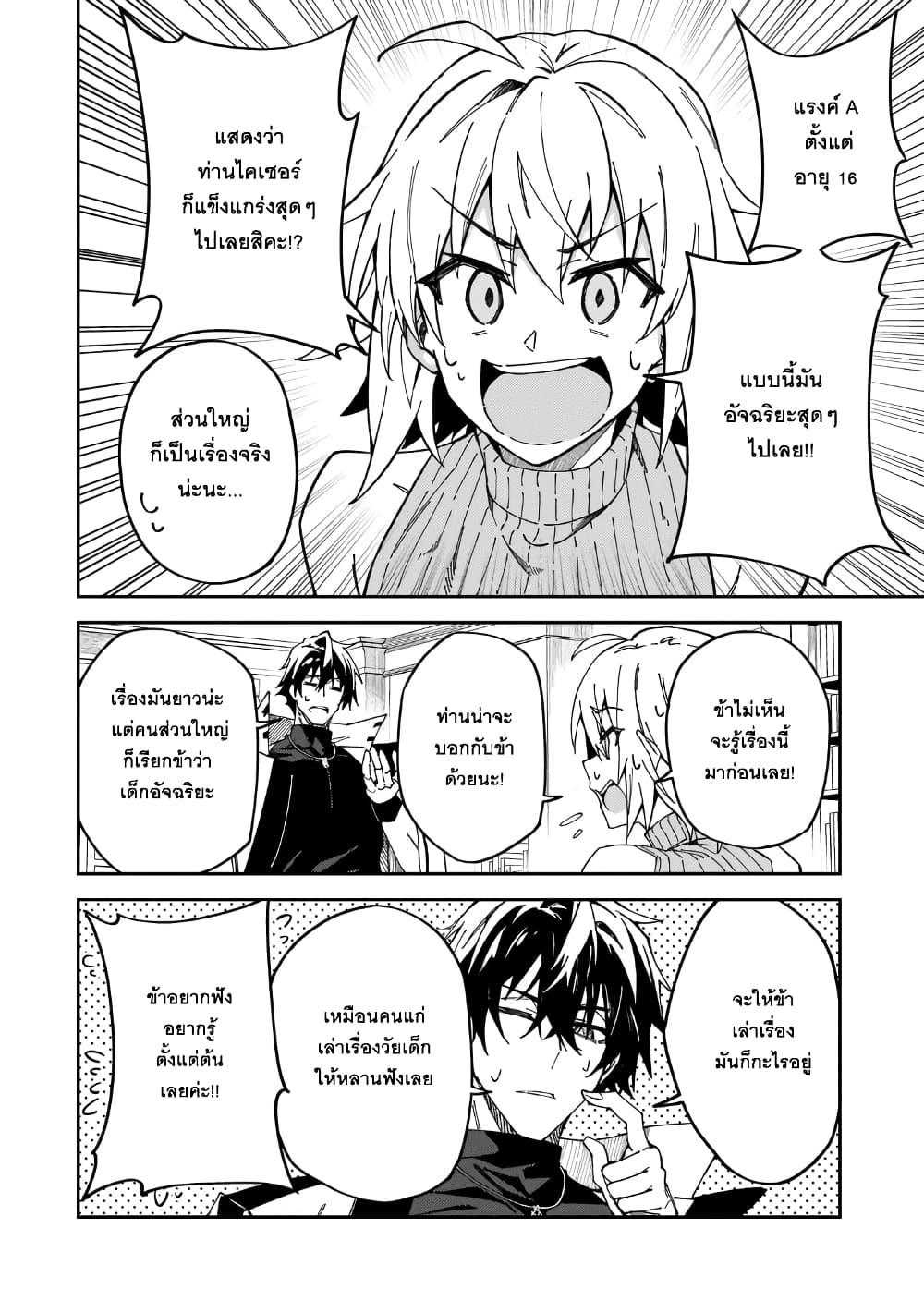 Manga-lc-com อ่านมังงะ อ่านการ์ตูน ออนไลน์ ฟรี S Rank Boukensha de aru Ore no Musume-tachi wa Juudo no Father Con deshita ตอนที่ 1 2 3 4 5 6 7 8 9 10 11 12 13 14 ฟรี ไม่มีโฆษณา Manga-lc - อ่าน มังงะ อ่าน การ์ตูน ออนไลน์ อ่านมังงะ ฟรี