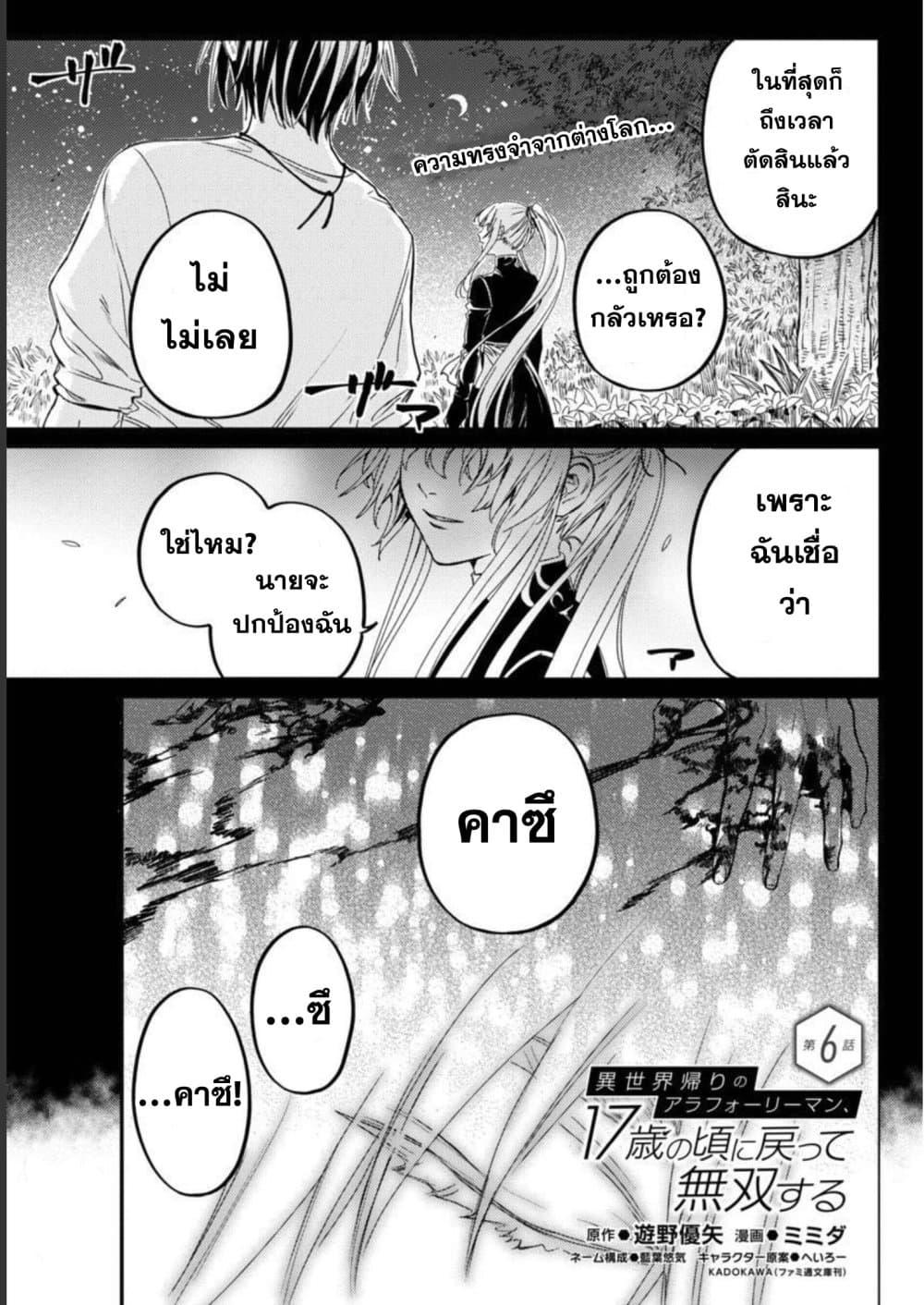 Manga-lc-com อ่านมังงะ อ่านการ์ตูน ออนไลน์ ฟรี Isekai Kaeri no Arafour Riiman, 17-sai no Koro ni Modotte Musou suru ตอนที่ 1 2 3 4 5 6 7 8 9 10 11 12 13 14 ฟรี ไม่มีโฆษณา Manga-lc - อ่าน มังงะ อ่าน การ์ตูน ออนไลน์ อ่านมังงะ ฟรี