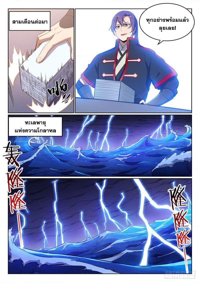 Manga-lc-com อ่านมังงะ อ่านการ์ตูน ออนไลน์ ฟรี Bailian Chengshen ตอนที่ 1 2 3 4 5 6 7 8 9 10 11 12 13 14 ฟรี ไม่มีโฆษณา Manga-lc - อ่าน มังงะ อ่าน การ์ตูน ออนไลน์ อ่านมังงะ ฟรี