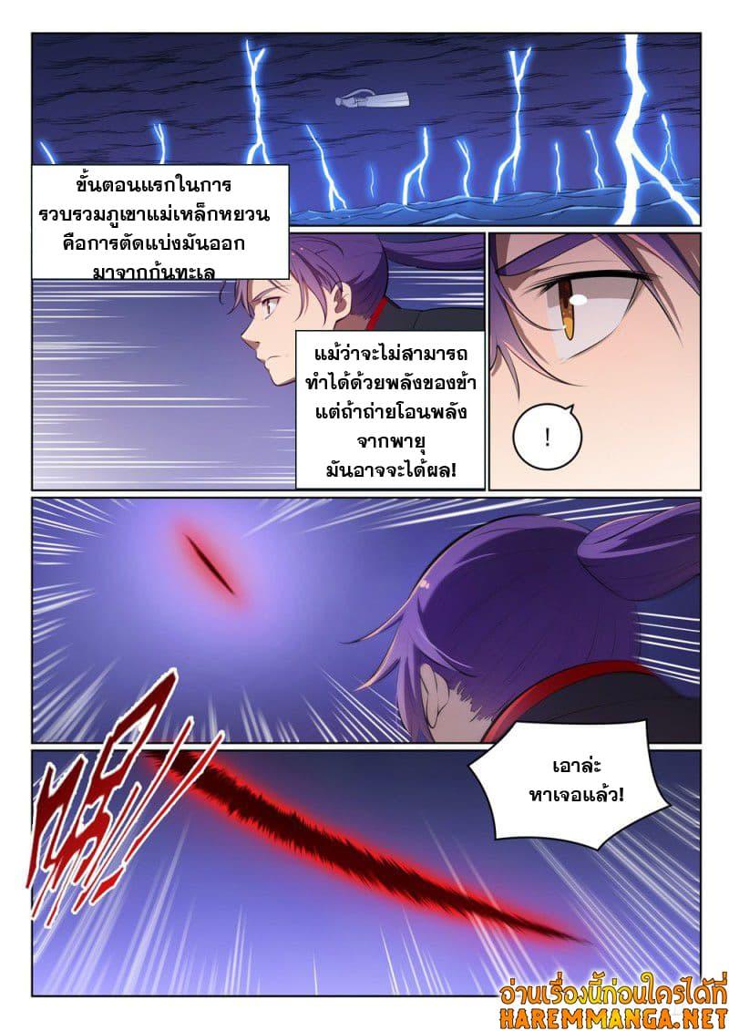 Manga-lc-com อ่านมังงะ อ่านการ์ตูน ออนไลน์ ฟรี Bailian Chengshen ตอนที่ 1 2 3 4 5 6 7 8 9 10 11 12 13 14 ฟรี ไม่มีโฆษณา Manga-lc - อ่าน มังงะ อ่าน การ์ตูน ออนไลน์ อ่านมังงะ ฟรี