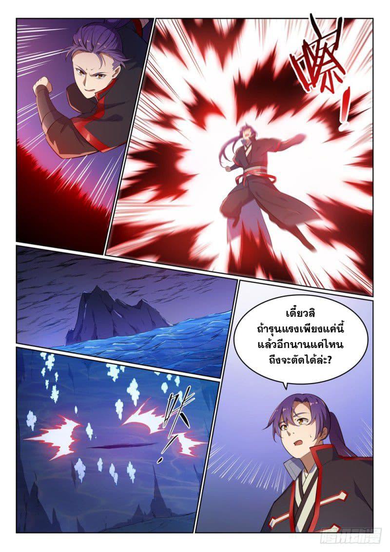 Manga-lc-com อ่านมังงะ อ่านการ์ตูน ออนไลน์ ฟรี Bailian Chengshen ตอนที่ 1 2 3 4 5 6 7 8 9 10 11 12 13 14 ฟรี ไม่มีโฆษณา Manga-lc - อ่าน มังงะ อ่าน การ์ตูน ออนไลน์ อ่านมังงะ ฟรี