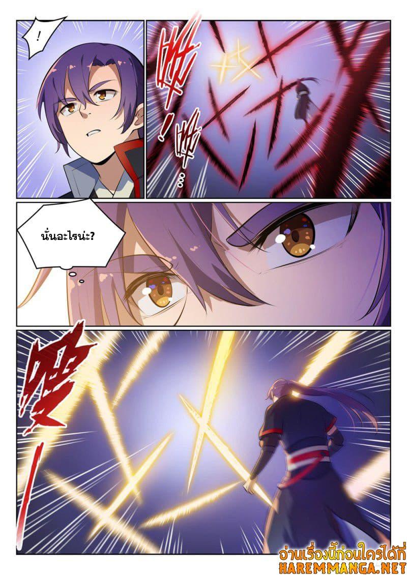Manga-lc-com อ่านมังงะ อ่านการ์ตูน ออนไลน์ ฟรี Bailian Chengshen ตอนที่ 1 2 3 4 5 6 7 8 9 10 11 12 13 14 ฟรี ไม่มีโฆษณา Manga-lc - อ่าน มังงะ อ่าน การ์ตูน ออนไลน์ อ่านมังงะ ฟรี