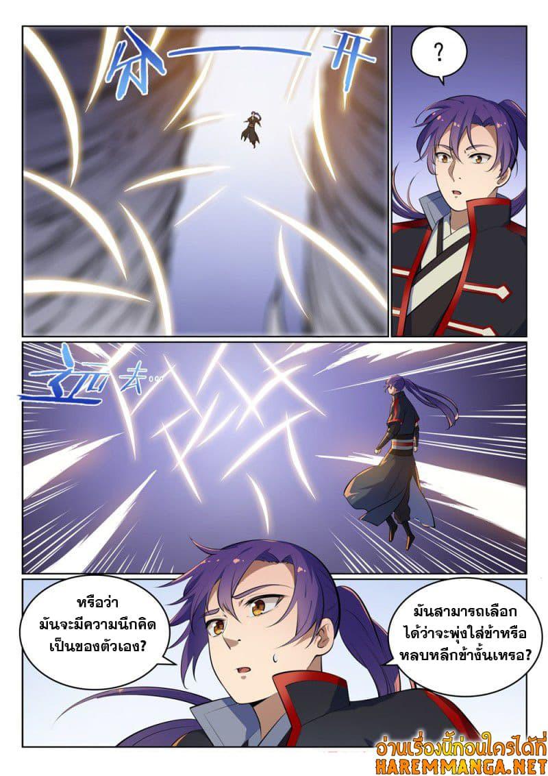 Manga-lc-com อ่านมังงะ อ่านการ์ตูน ออนไลน์ ฟรี Bailian Chengshen ตอนที่ 1 2 3 4 5 6 7 8 9 10 11 12 13 14 ฟรี ไม่มีโฆษณา Manga-lc - อ่าน มังงะ อ่าน การ์ตูน ออนไลน์ อ่านมังงะ ฟรี