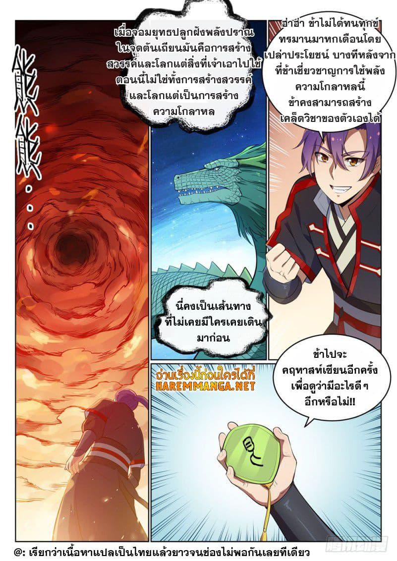 Manga-lc-com อ่านมังงะ อ่านการ์ตูน ออนไลน์ ฟรี Bailian Chengshen ตอนที่ 1 2 3 4 5 6 7 8 9 10 11 12 13 14 ฟรี ไม่มีโฆษณา Manga-lc - อ่าน มังงะ อ่าน การ์ตูน ออนไลน์ อ่านมังงะ ฟรี