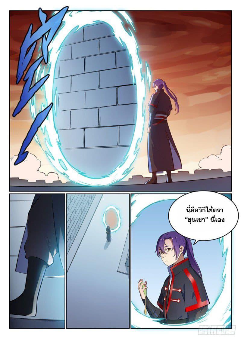 Manga-lc-com อ่านมังงะ อ่านการ์ตูน ออนไลน์ ฟรี Bailian Chengshen ตอนที่ 1 2 3 4 5 6 7 8 9 10 11 12 13 14 ฟรี ไม่มีโฆษณา Manga-lc - อ่าน มังงะ อ่าน การ์ตูน ออนไลน์ อ่านมังงะ ฟรี