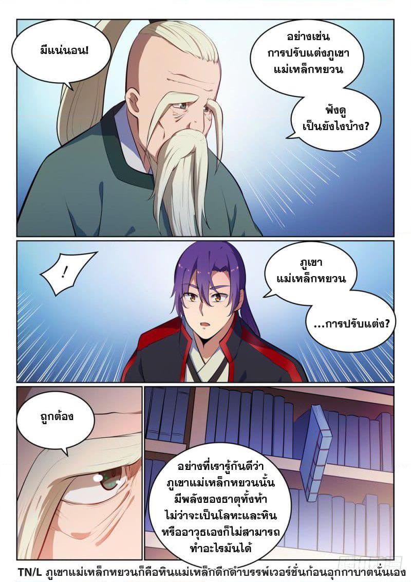 Manga-lc-com อ่านมังงะ อ่านการ์ตูน ออนไลน์ ฟรี Bailian Chengshen ตอนที่ 1 2 3 4 5 6 7 8 9 10 11 12 13 14 ฟรี ไม่มีโฆษณา Manga-lc - อ่าน มังงะ อ่าน การ์ตูน ออนไลน์ อ่านมังงะ ฟรี