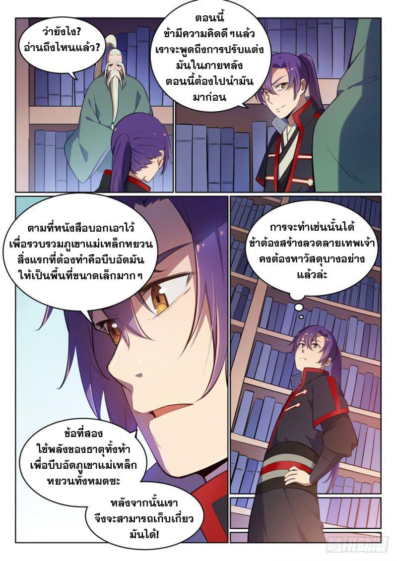 Manga-lc-com อ่านมังงะ อ่านการ์ตูน ออนไลน์ ฟรี Bailian Chengshen ตอนที่ 1 2 3 4 5 6 7 8 9 10 11 12 13 14 ฟรี ไม่มีโฆษณา Manga-lc - อ่าน มังงะ อ่าน การ์ตูน ออนไลน์ อ่านมังงะ ฟรี