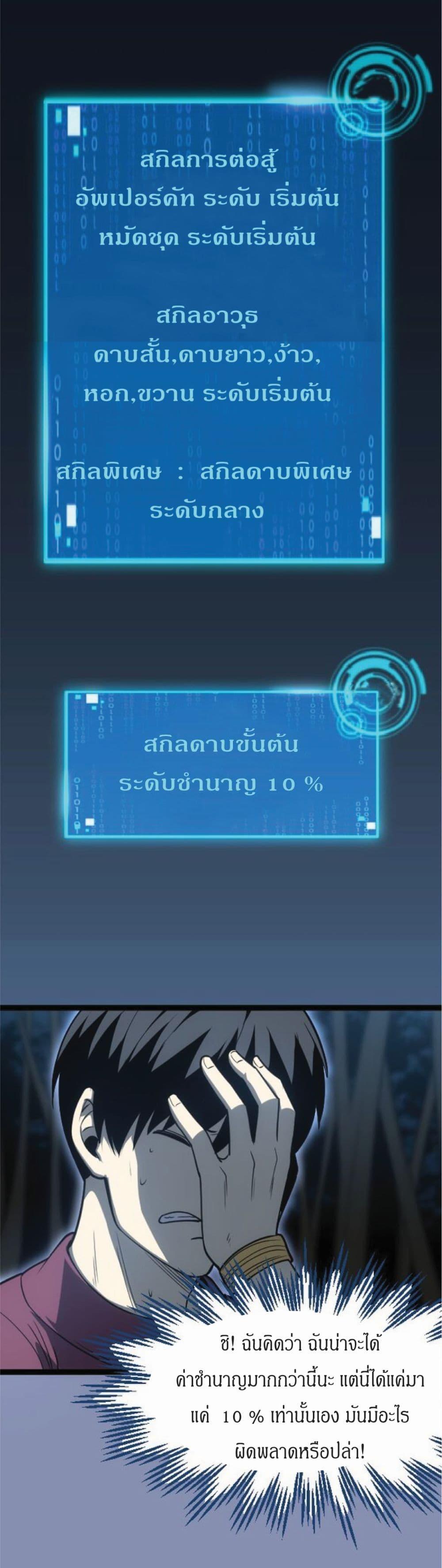 Manga-lc-com อ่านมังงะ อ่านการ์ตูน ออนไลน์ ฟรี I Rely on OCD to Become the King ตอนที่ 1 2 3 4 5 6 7 8 9 10 11 12 13 14 ฟรี ไม่มีโฆษณา Manga-lc - อ่าน มังงะ อ่าน การ์ตูน ออนไลน์ อ่านมังงะ ฟรี