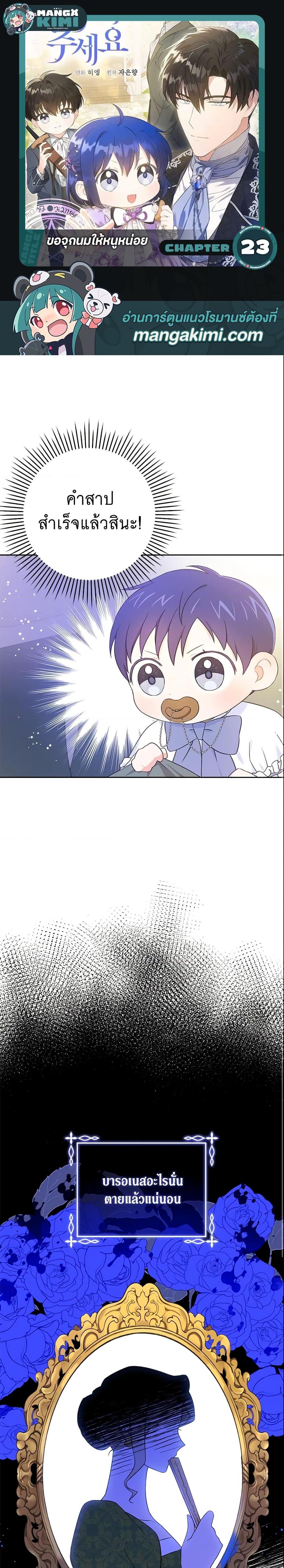 Manga-lc-com อ่านมังงะ อ่านการ์ตูน ออนไลน์ ฟรี Please Give Me the Pacifier ตอนที่ 1 2 3 4 5 6 7 8 9 10 11 12 13 14 ฟรี ไม่มีโฆษณา Manga-lc - อ่าน มังงะ อ่าน การ์ตูน ออนไลน์ อ่านมังงะ ฟรี