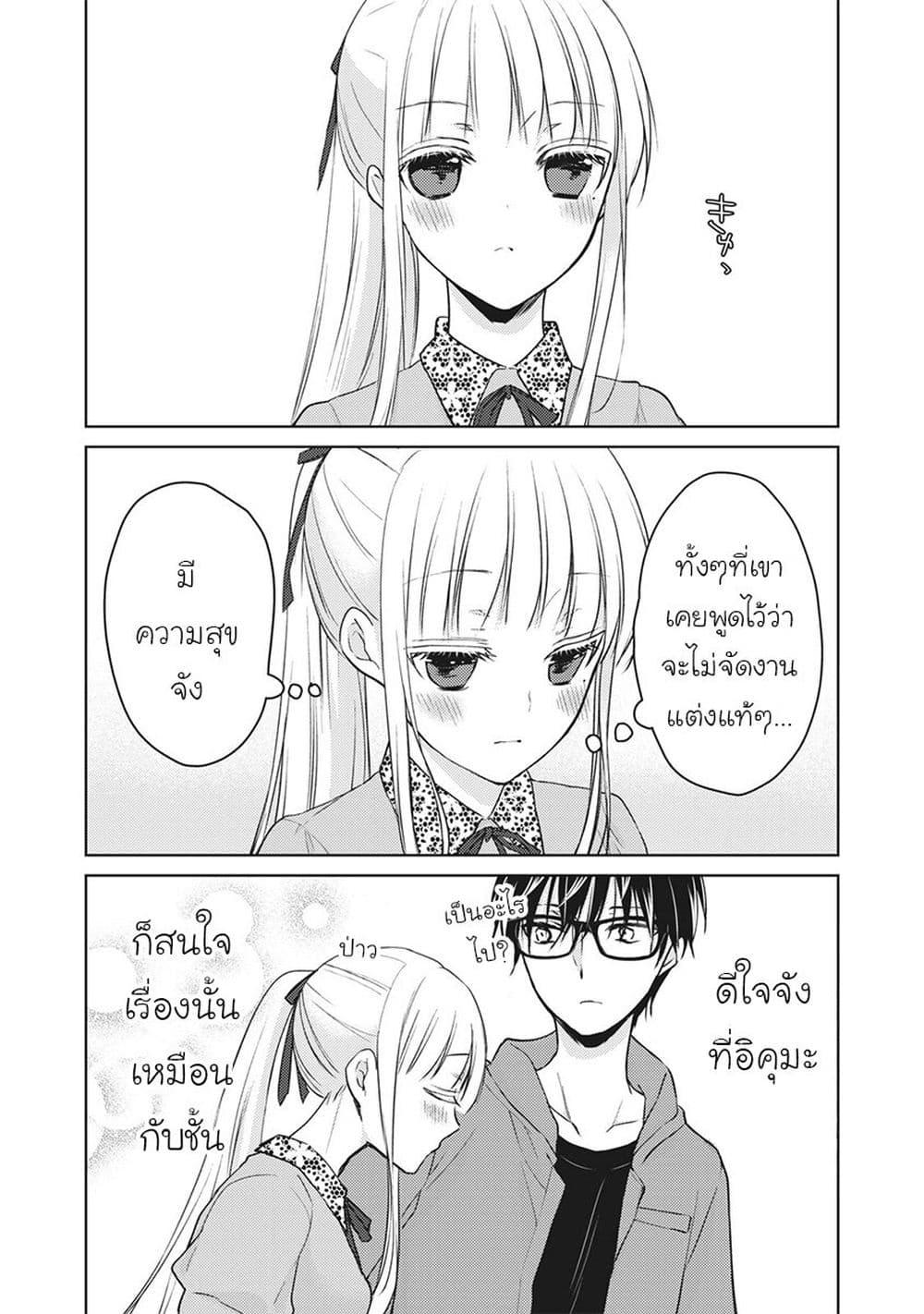 Manga-lc-com อ่านมังงะ อ่านการ์ตูน ออนไลน์ ฟรี Mijuku na Futari de Gozaimasu ga ตอนที่ 1 2 3 4 5 6 7 8 9 10 11 12 13 14 ฟรี ไม่มีโฆษณา Manga-lc - อ่าน มังงะ อ่าน การ์ตูน ออนไลน์ อ่านมังงะ ฟรี