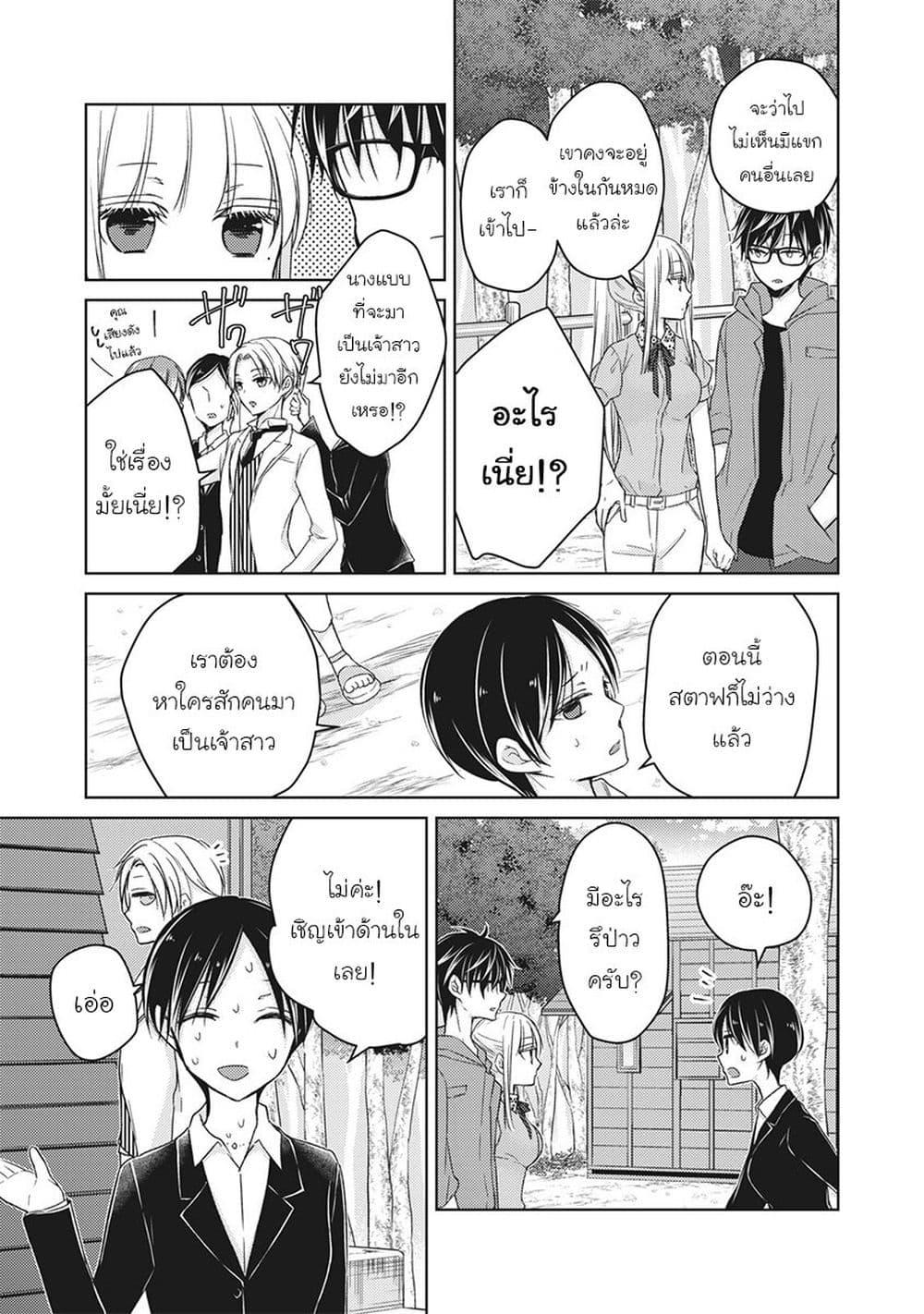 Manga-lc-com อ่านมังงะ อ่านการ์ตูน ออนไลน์ ฟรี Mijuku na Futari de Gozaimasu ga ตอนที่ 1 2 3 4 5 6 7 8 9 10 11 12 13 14 ฟรี ไม่มีโฆษณา Manga-lc - อ่าน มังงะ อ่าน การ์ตูน ออนไลน์ อ่านมังงะ ฟรี