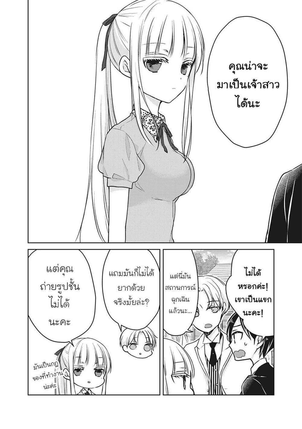 Manga-lc-com อ่านมังงะ อ่านการ์ตูน ออนไลน์ ฟรี Mijuku na Futari de Gozaimasu ga ตอนที่ 1 2 3 4 5 6 7 8 9 10 11 12 13 14 ฟรี ไม่มีโฆษณา Manga-lc - อ่าน มังงะ อ่าน การ์ตูน ออนไลน์ อ่านมังงะ ฟรี