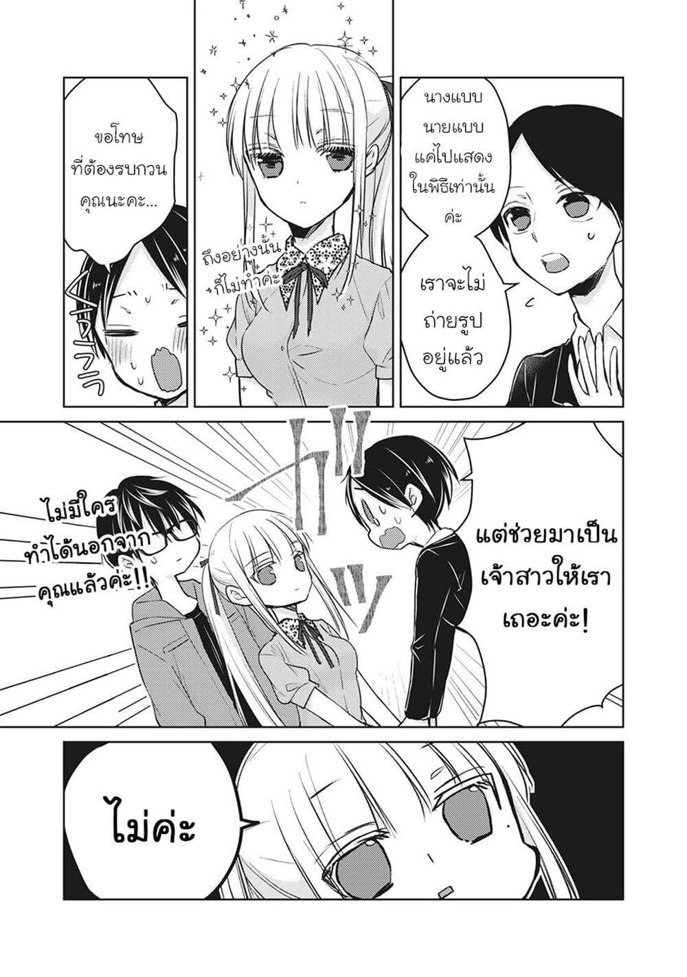 Manga-lc-com อ่านมังงะ อ่านการ์ตูน ออนไลน์ ฟรี Mijuku na Futari de Gozaimasu ga ตอนที่ 1 2 3 4 5 6 7 8 9 10 11 12 13 14 ฟรี ไม่มีโฆษณา Manga-lc - อ่าน มังงะ อ่าน การ์ตูน ออนไลน์ อ่านมังงะ ฟรี