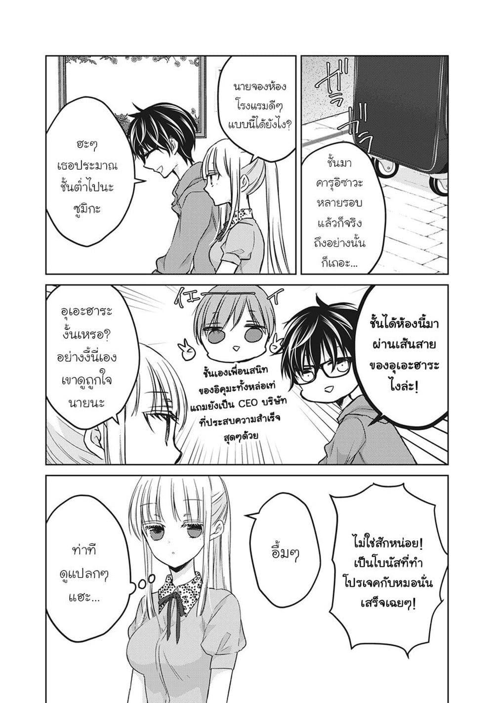 Manga-lc-com อ่านมังงะ อ่านการ์ตูน ออนไลน์ ฟรี Mijuku na Futari de Gozaimasu ga ตอนที่ 1 2 3 4 5 6 7 8 9 10 11 12 13 14 ฟรี ไม่มีโฆษณา Manga-lc - อ่าน มังงะ อ่าน การ์ตูน ออนไลน์ อ่านมังงะ ฟรี